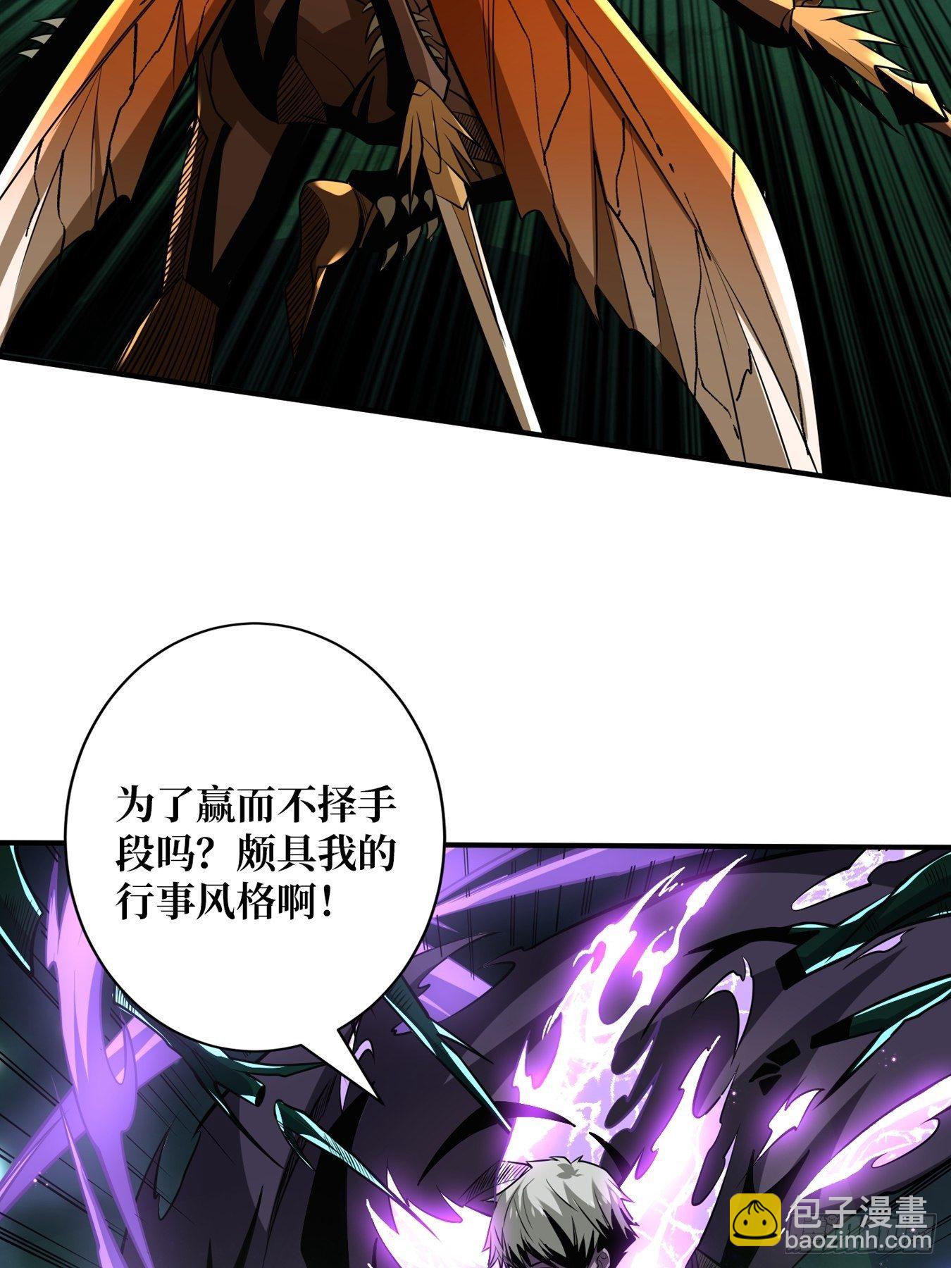 《开局就有王者号》奇怪得女人 第18页