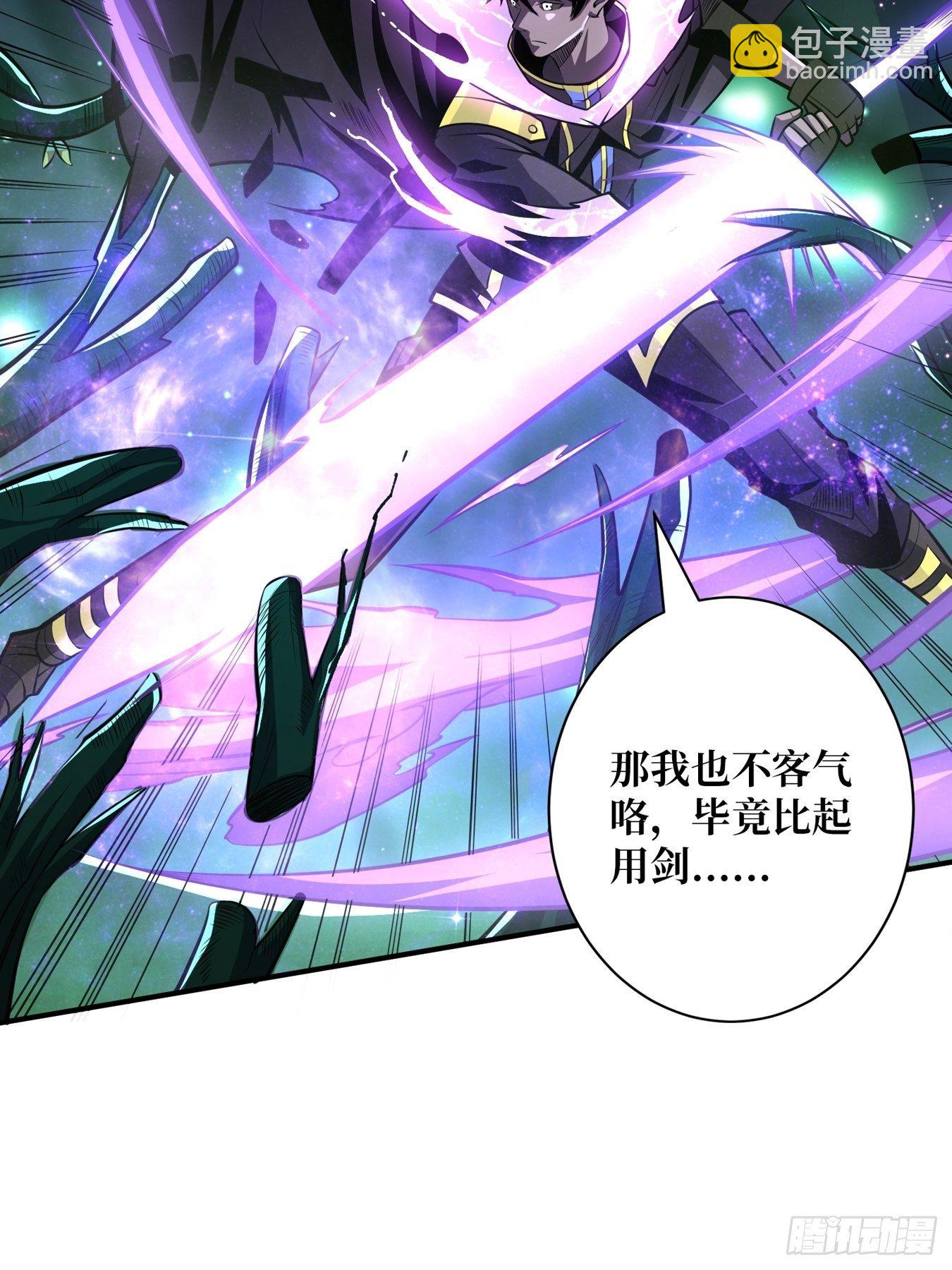 《开局就有王者号》奇怪得女人 第19页