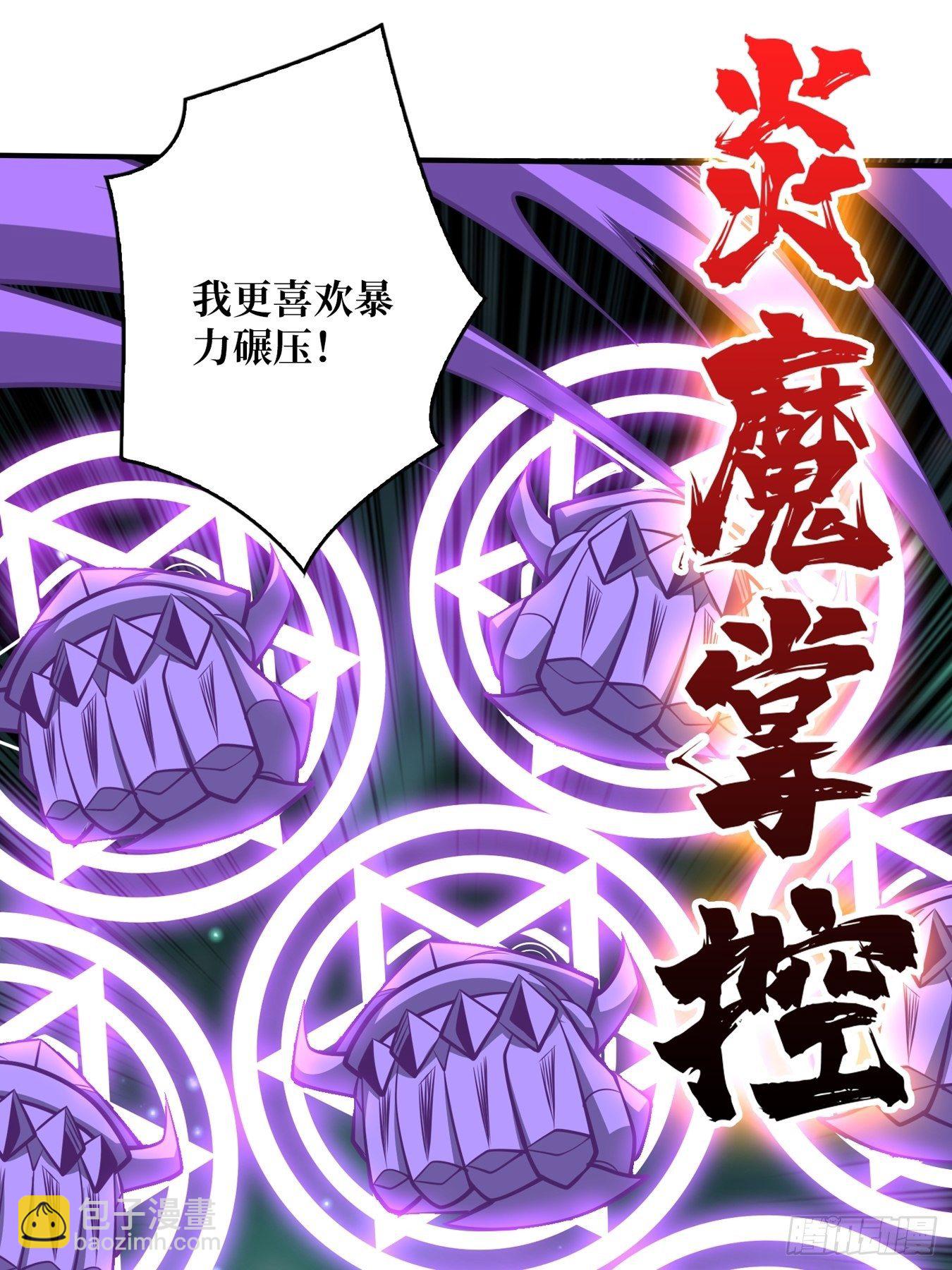《开局就有王者号》奇怪得女人 第20页