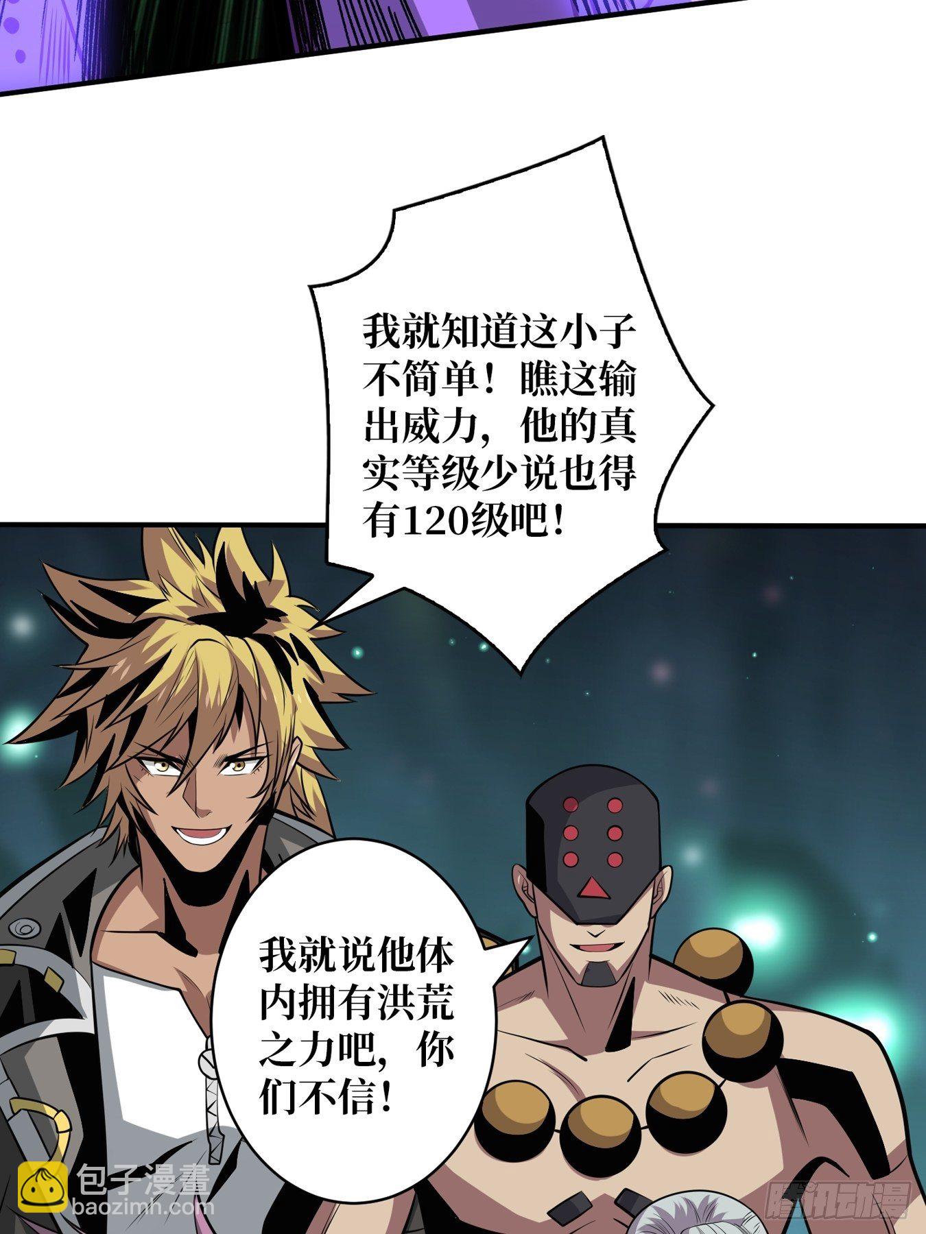 《开局就有王者号》奇怪得女人 第24页