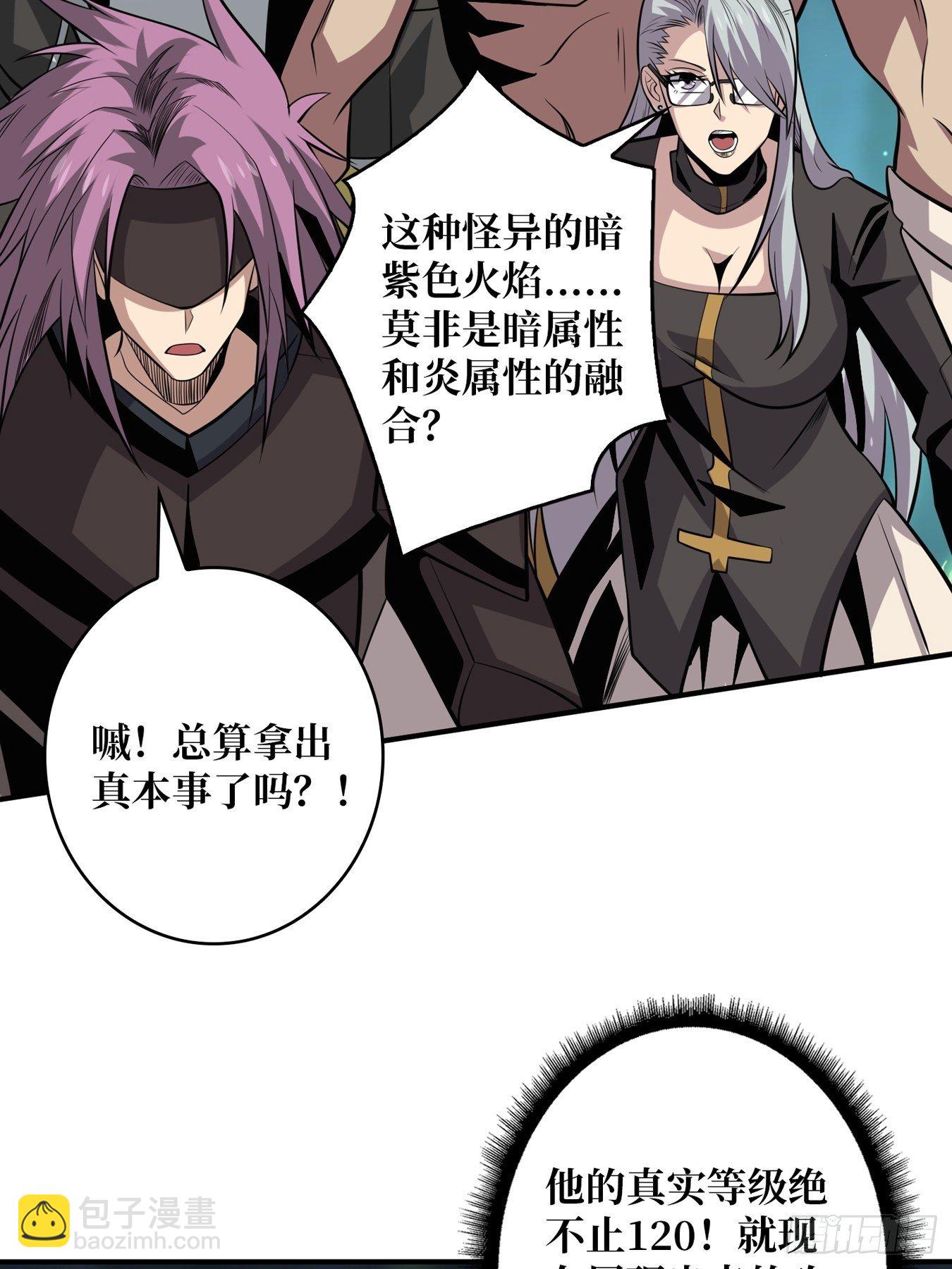 《开局就有王者号》奇怪得女人 第25页