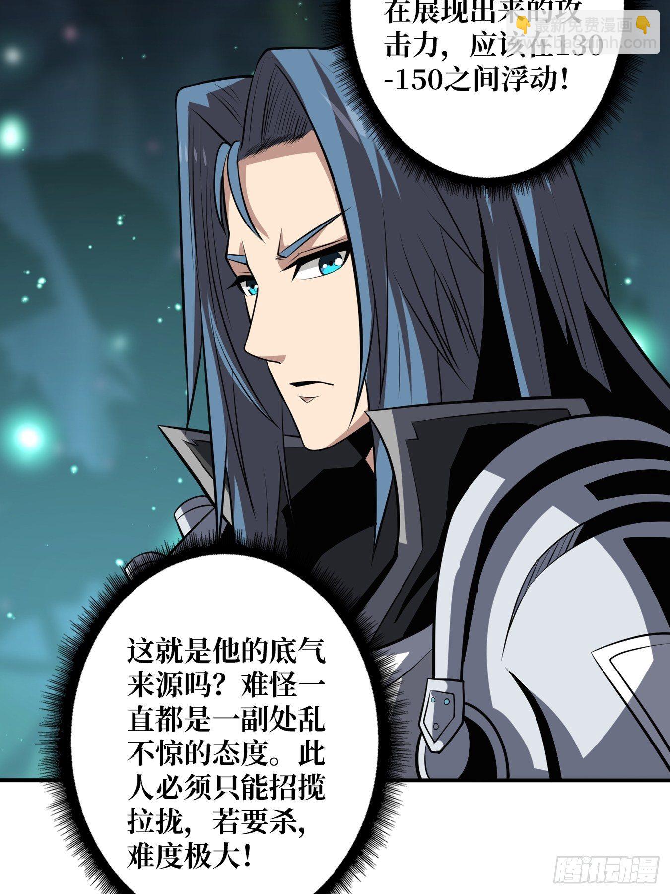 《开局就有王者号》奇怪得女人 第26页