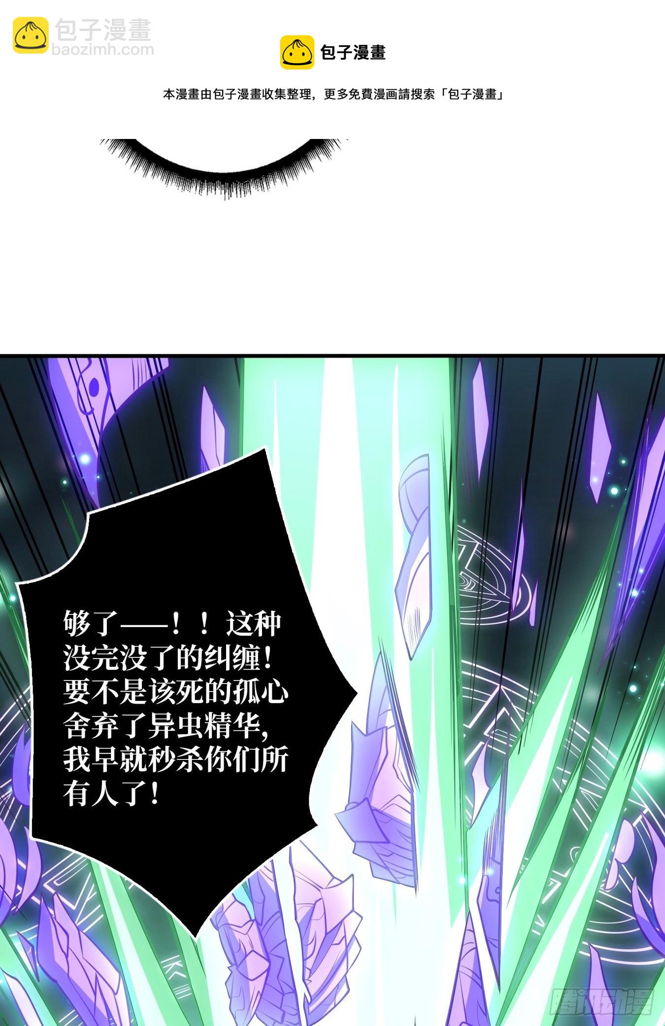 《开局就有王者号》奇怪得女人 第27页
