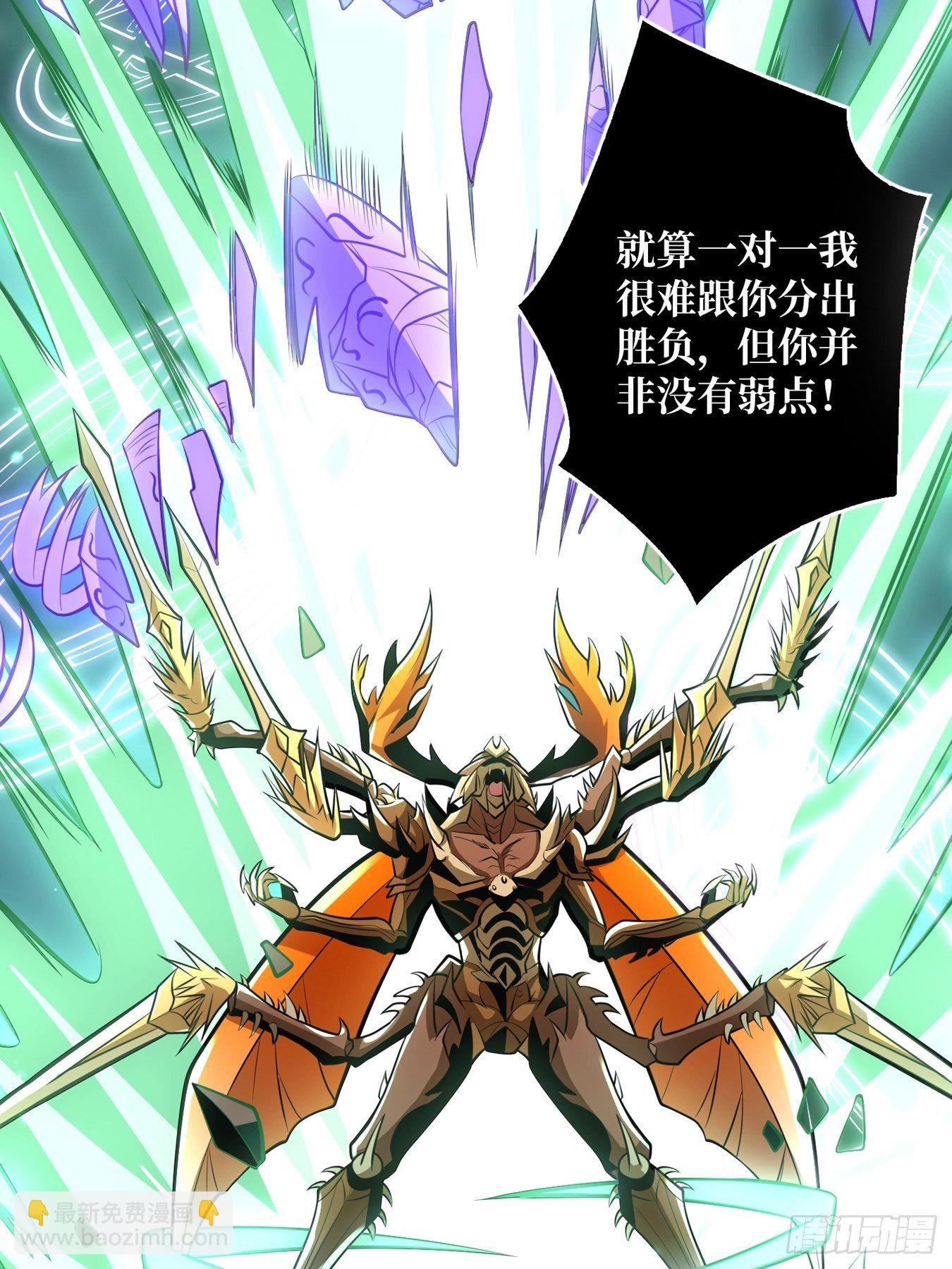 《开局就有王者号》奇怪得女人 第28页