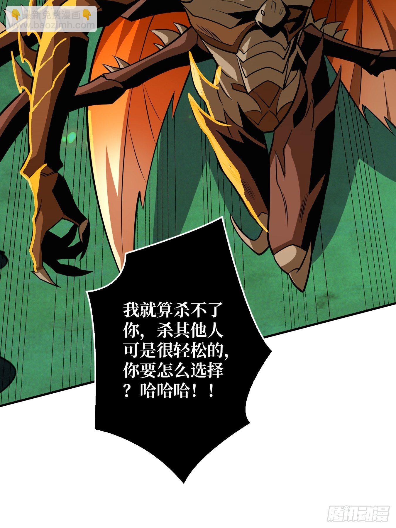 《开局就有王者号》奇怪得女人 第31页