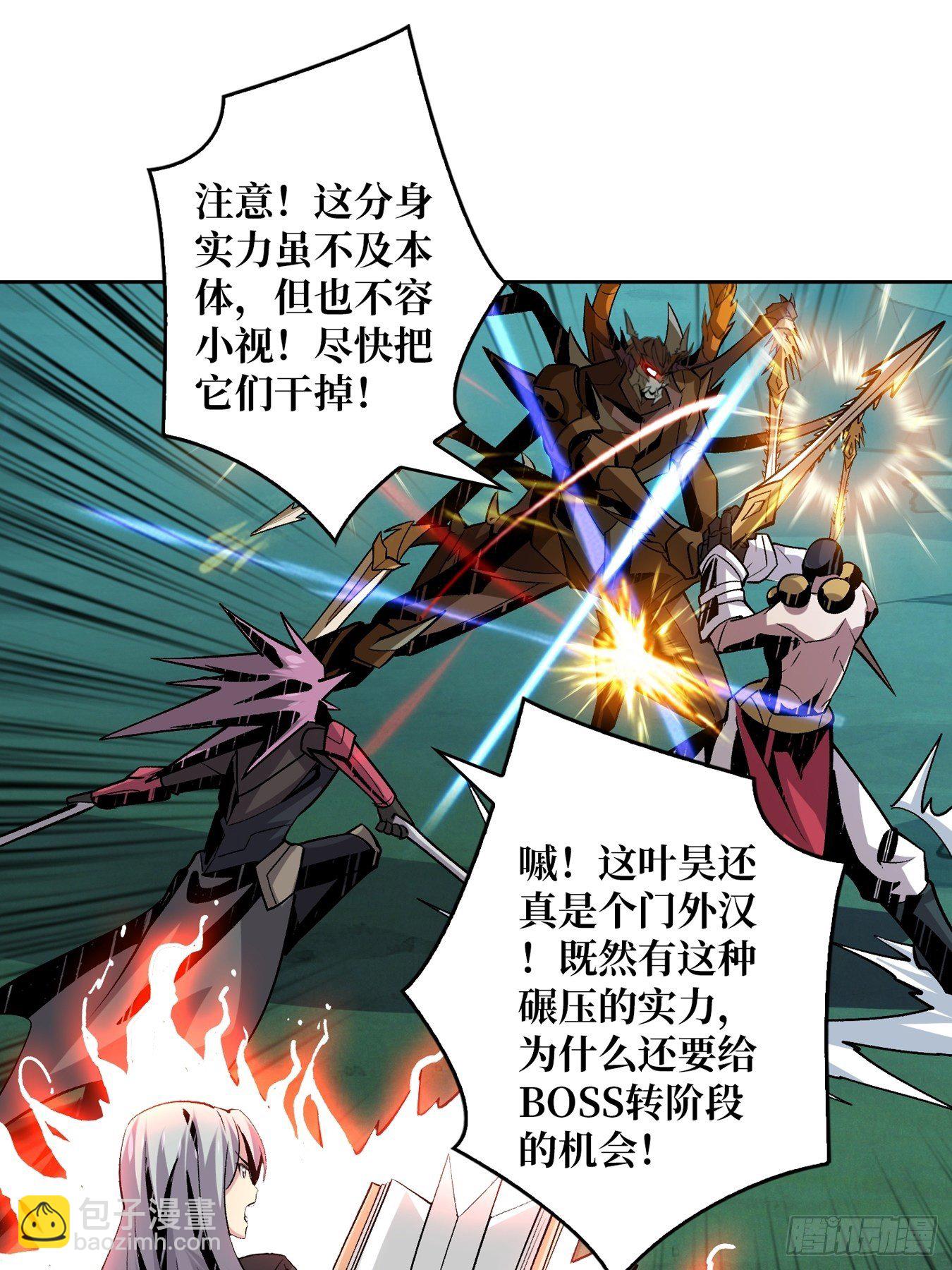 《开局就有王者号》奇怪得女人 第32页