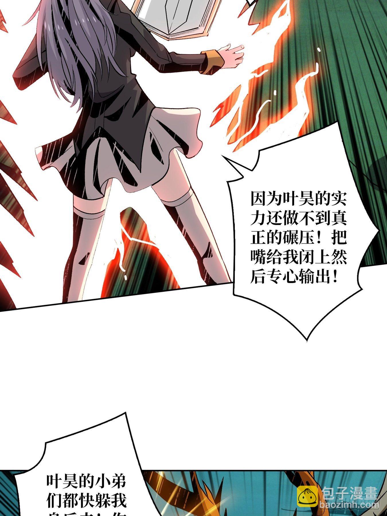 《开局就有王者号》奇怪得女人 第33页