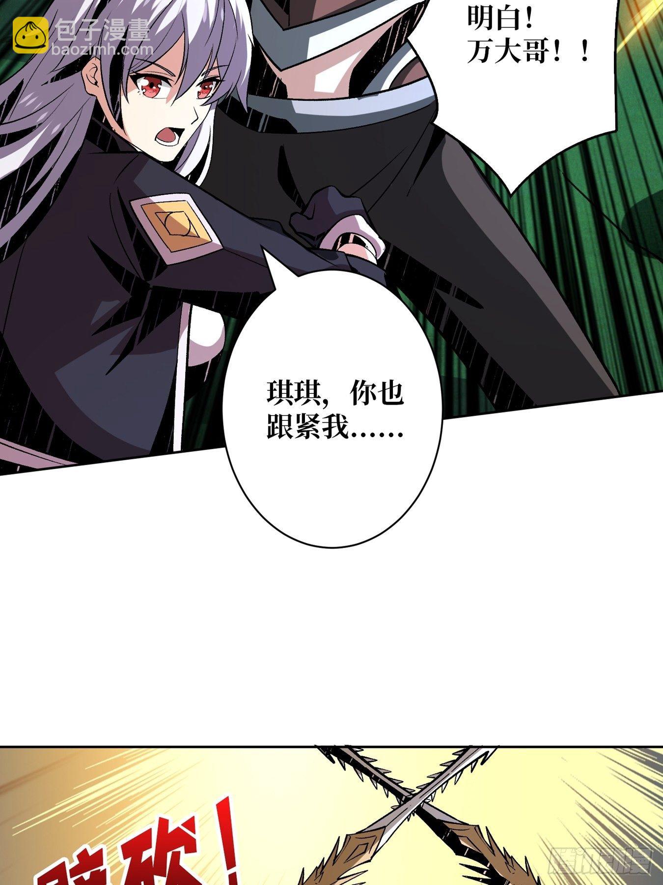 《开局就有王者号》奇怪得女人 第35页