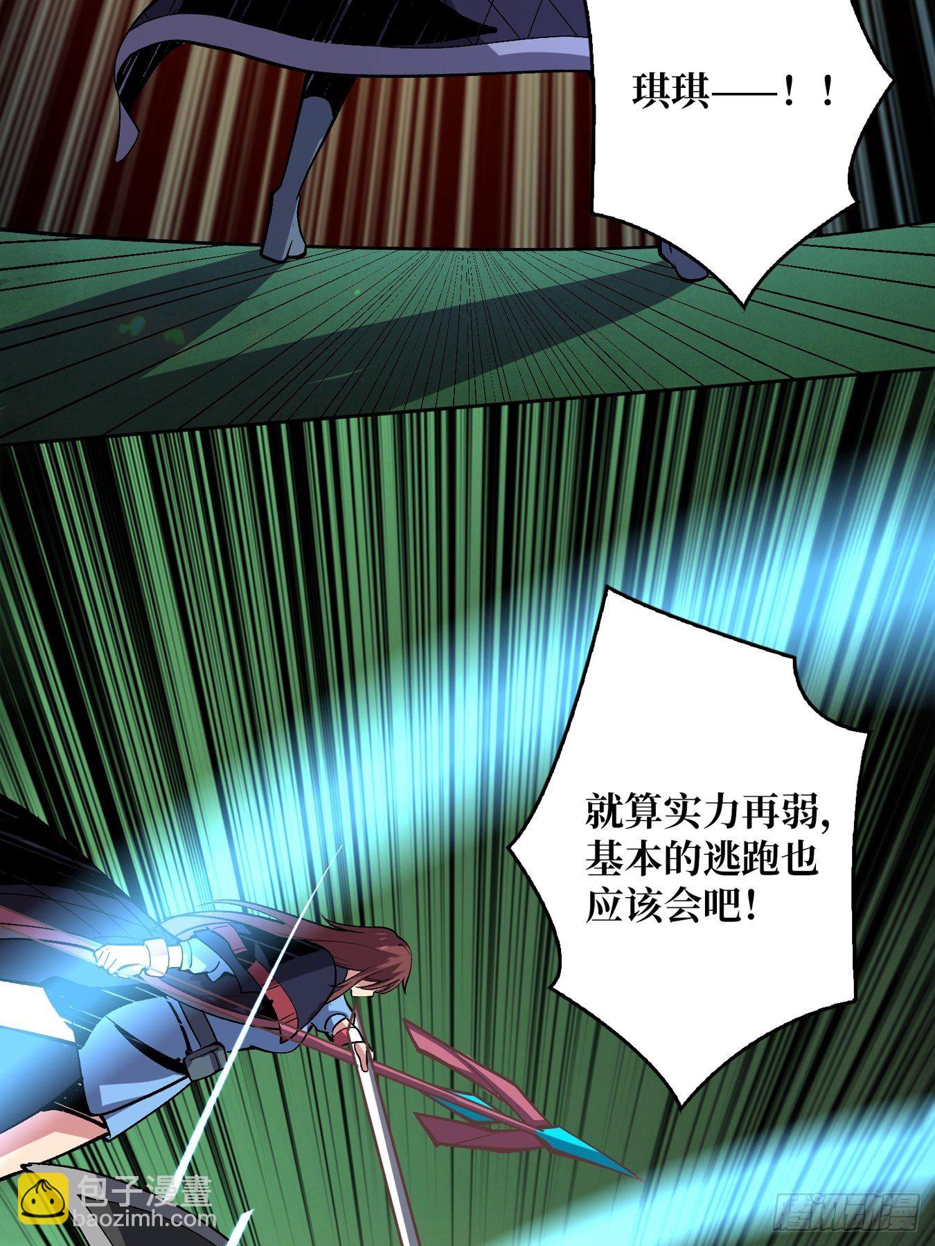 《开局就有王者号》奇怪得女人 第37页