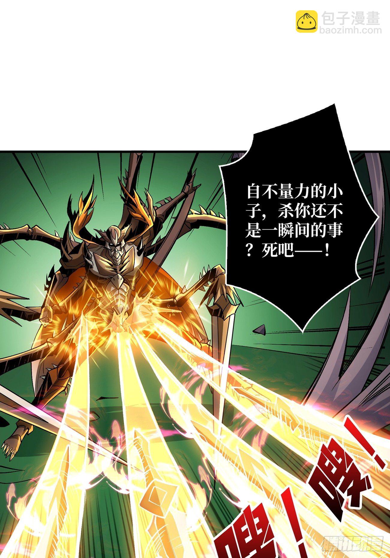 《开局就有王者号》奇怪得女人 第3页