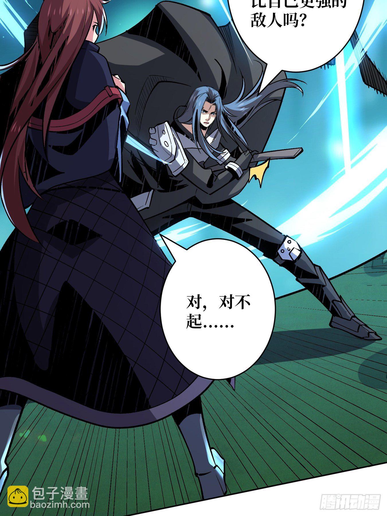 《开局就有王者号》奇怪得女人 第41页