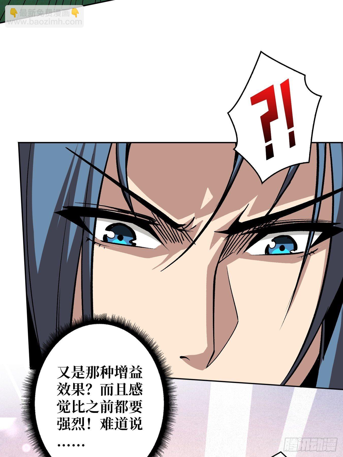 《开局就有王者号》奇怪得女人 第42页