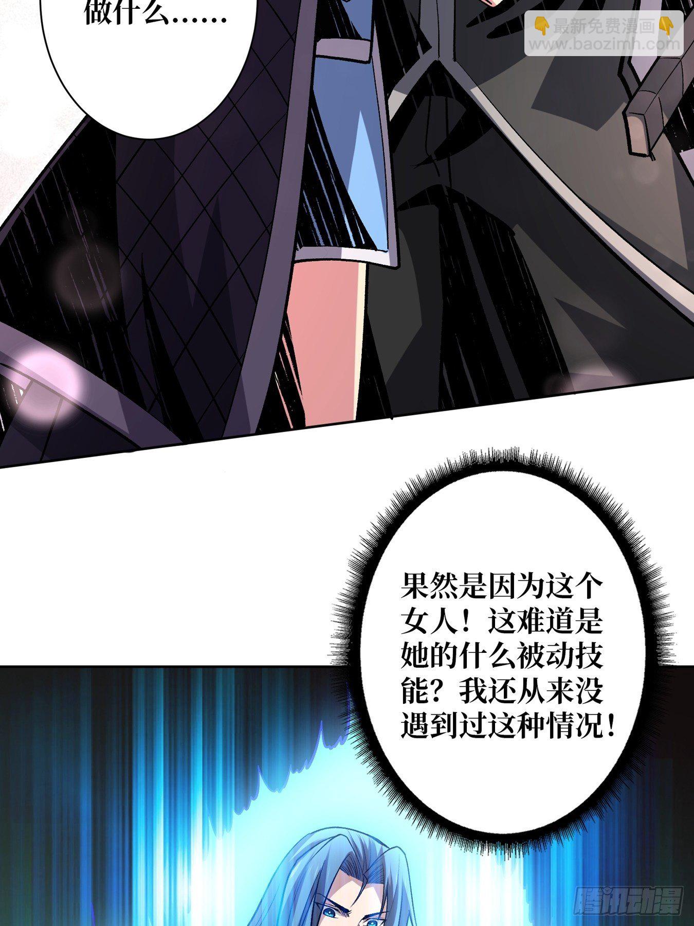 《开局就有王者号》奇怪得女人 第44页