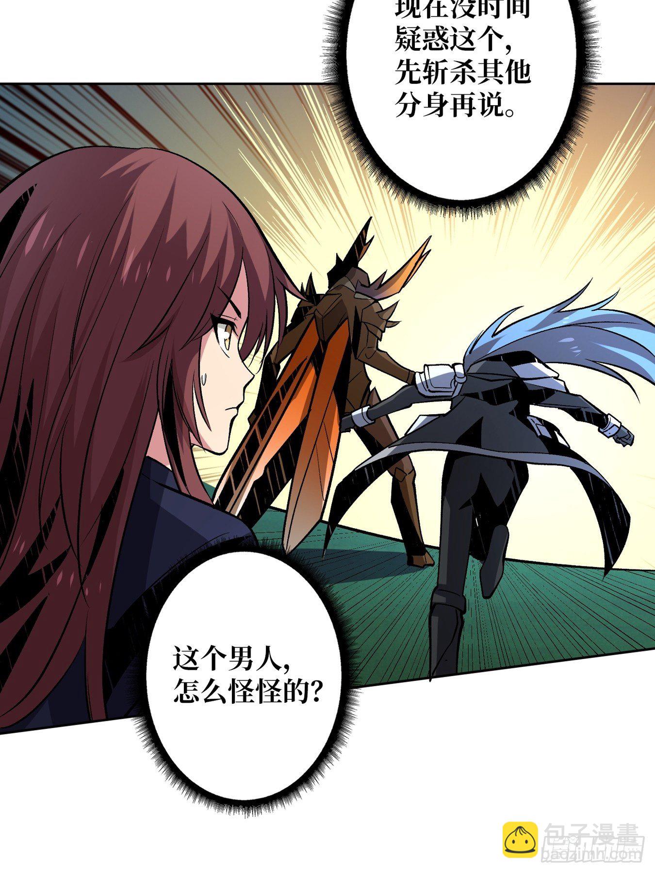 《开局就有王者号》奇怪得女人 第46页