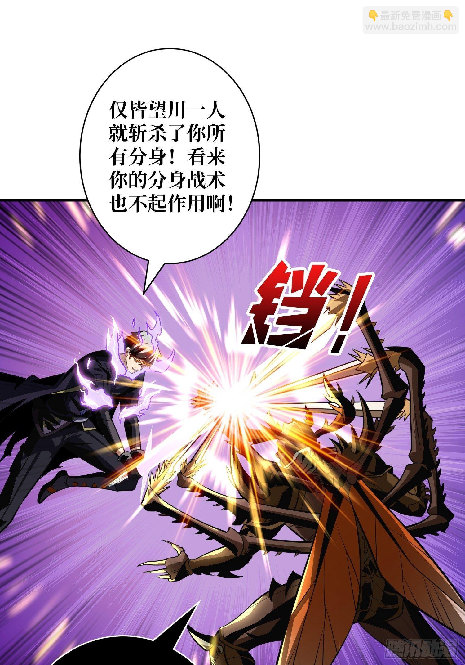 《开局就有王者号》奇怪得女人 第47页