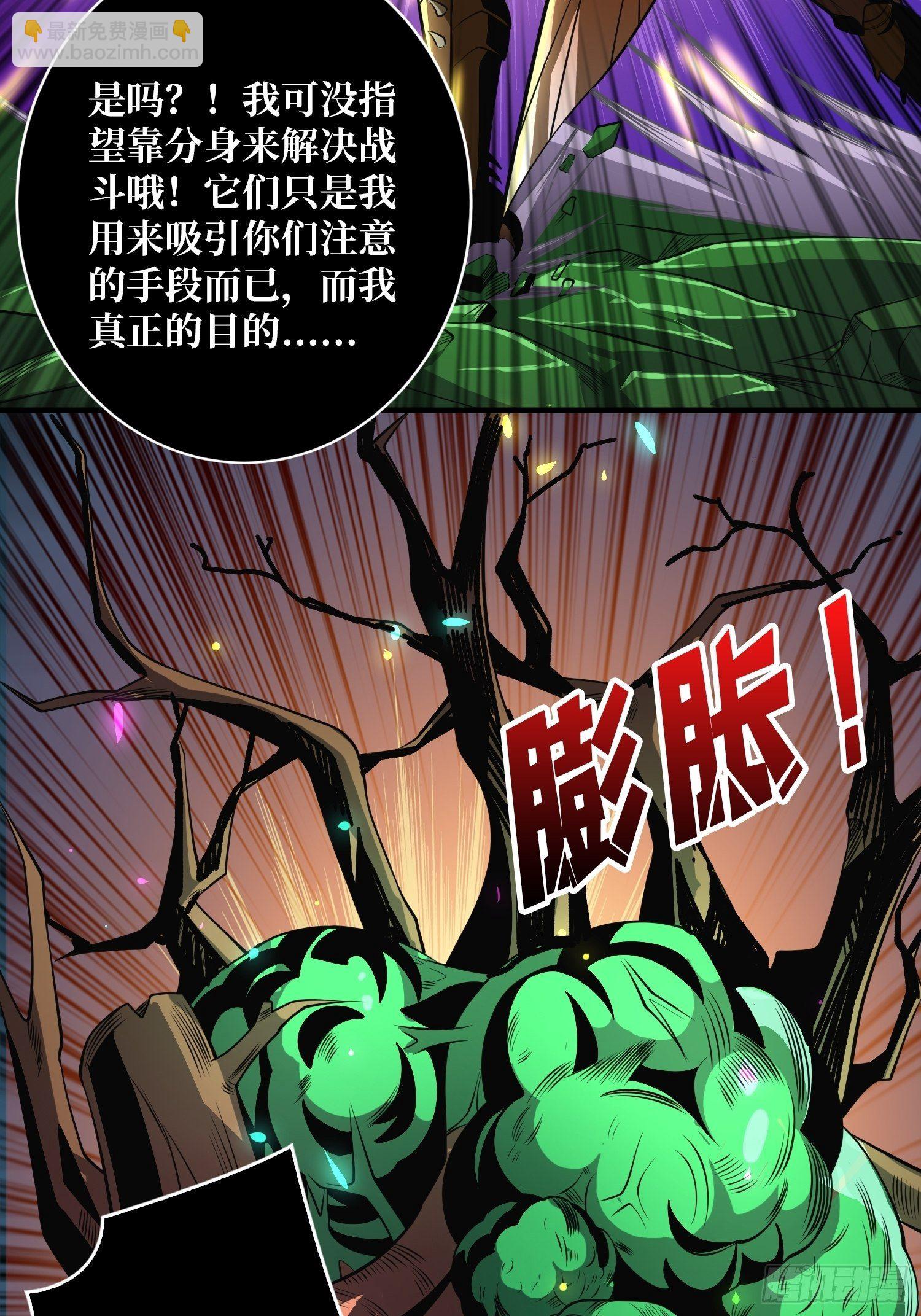 《开局就有王者号》奇怪得女人 第48页