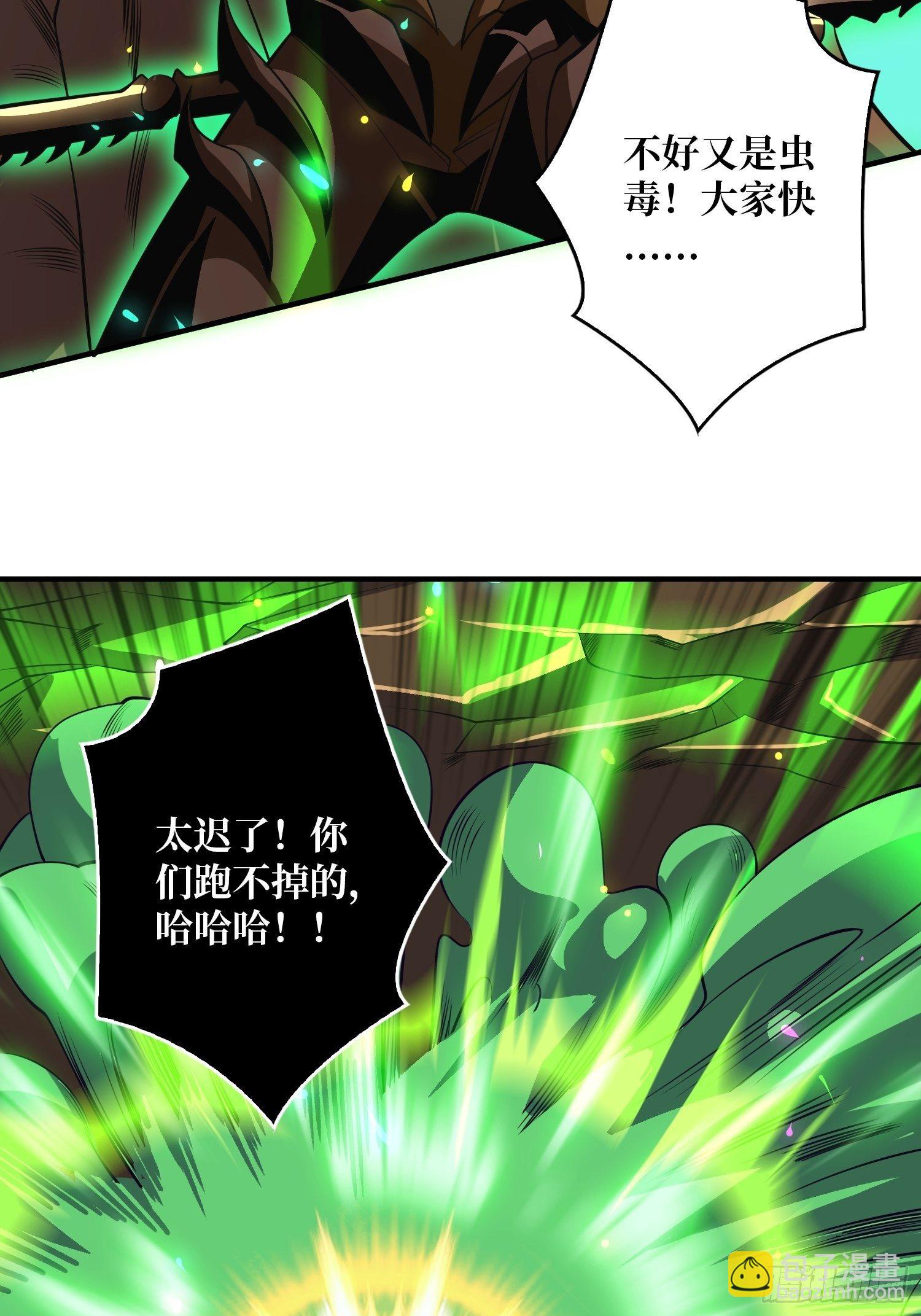 《开局就有王者号》奇怪得女人 第50页