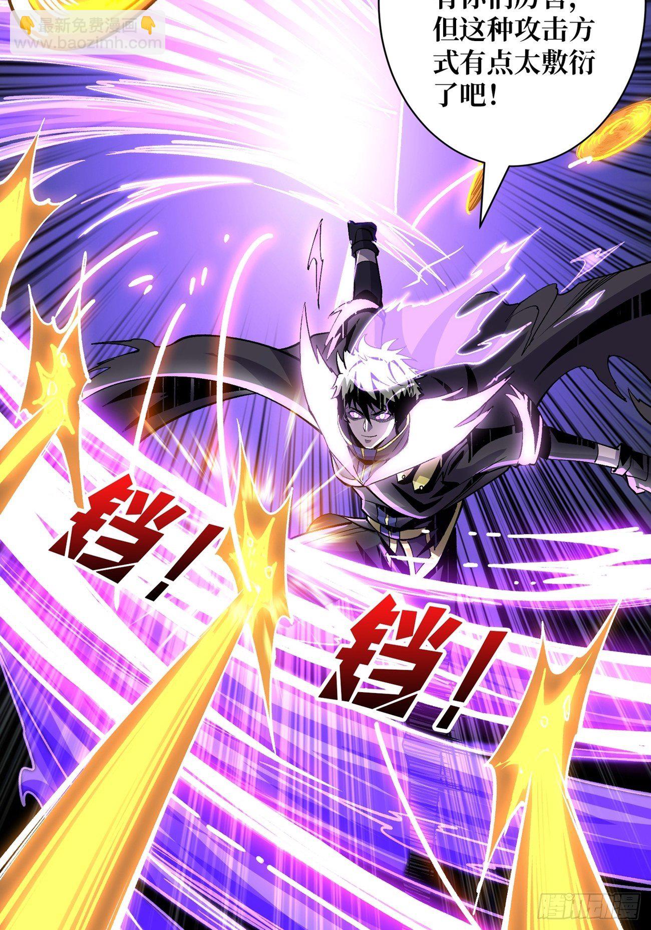 《开局就有王者号》奇怪得女人 第5页