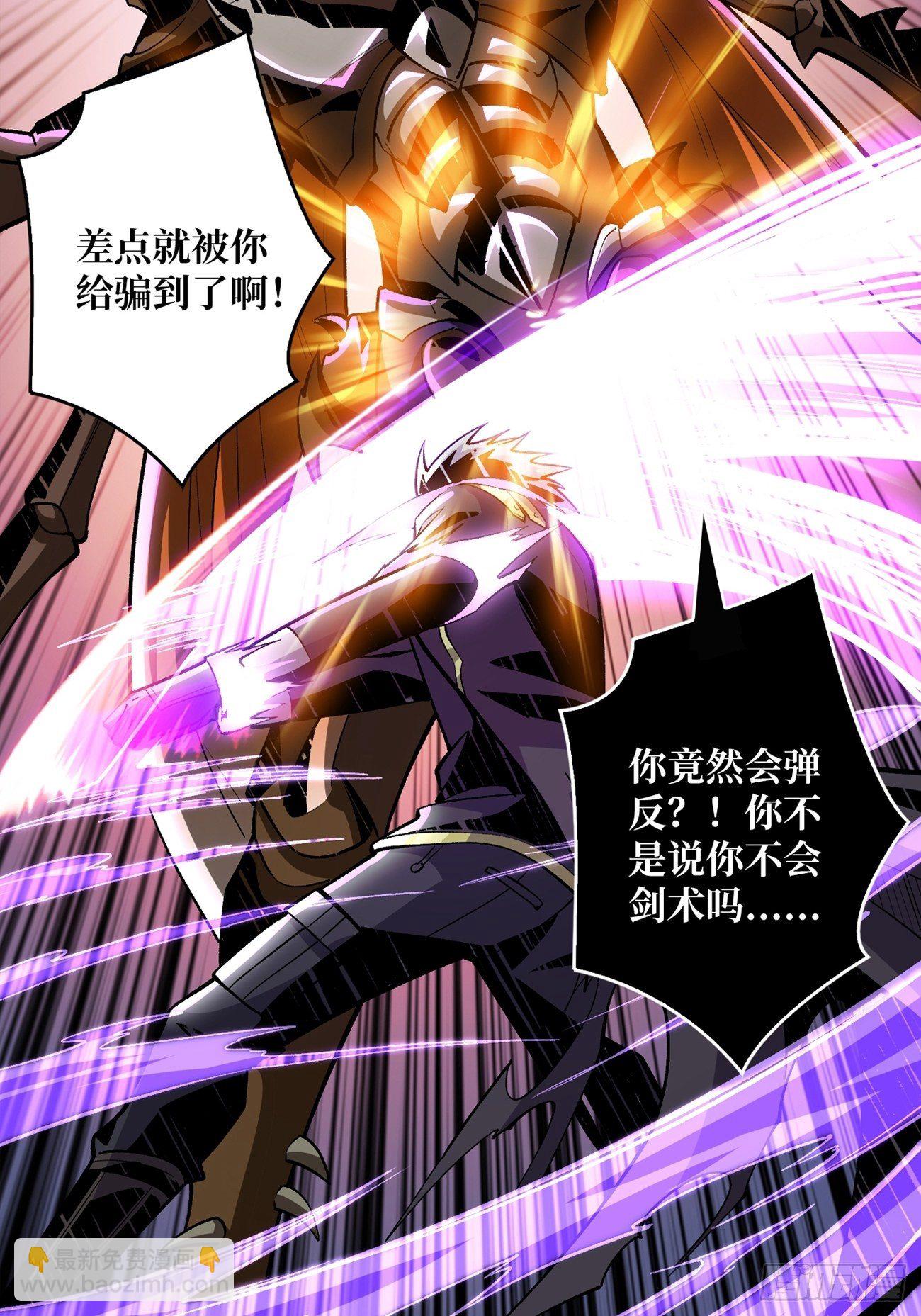 《开局就有王者号》奇怪得女人 第9页