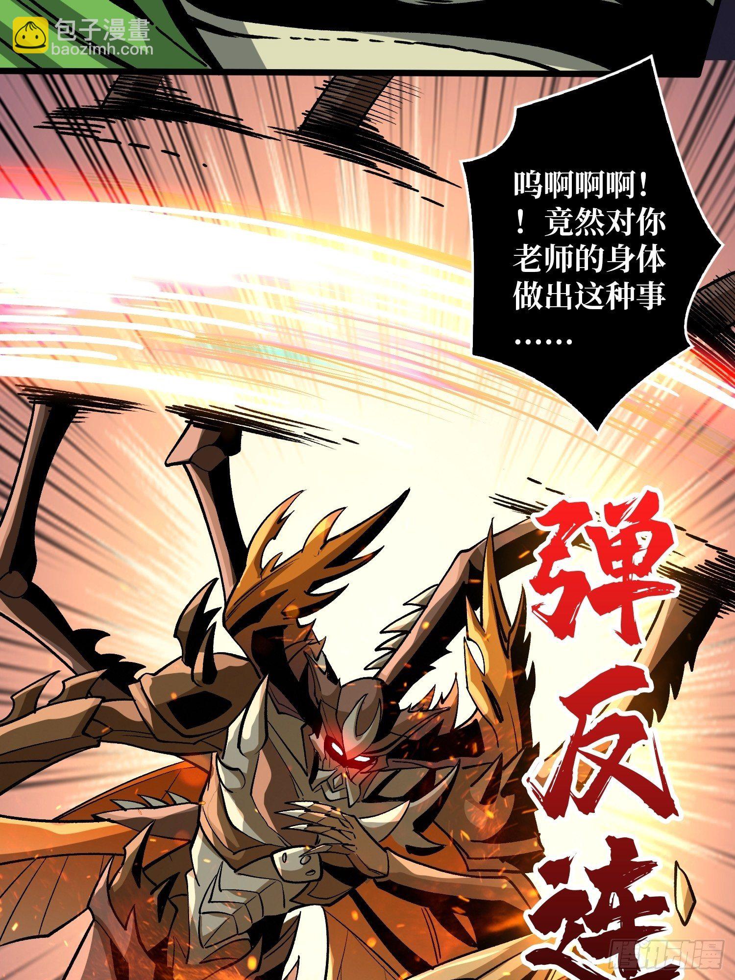 《开局就有王者号》不辱师名 第10页