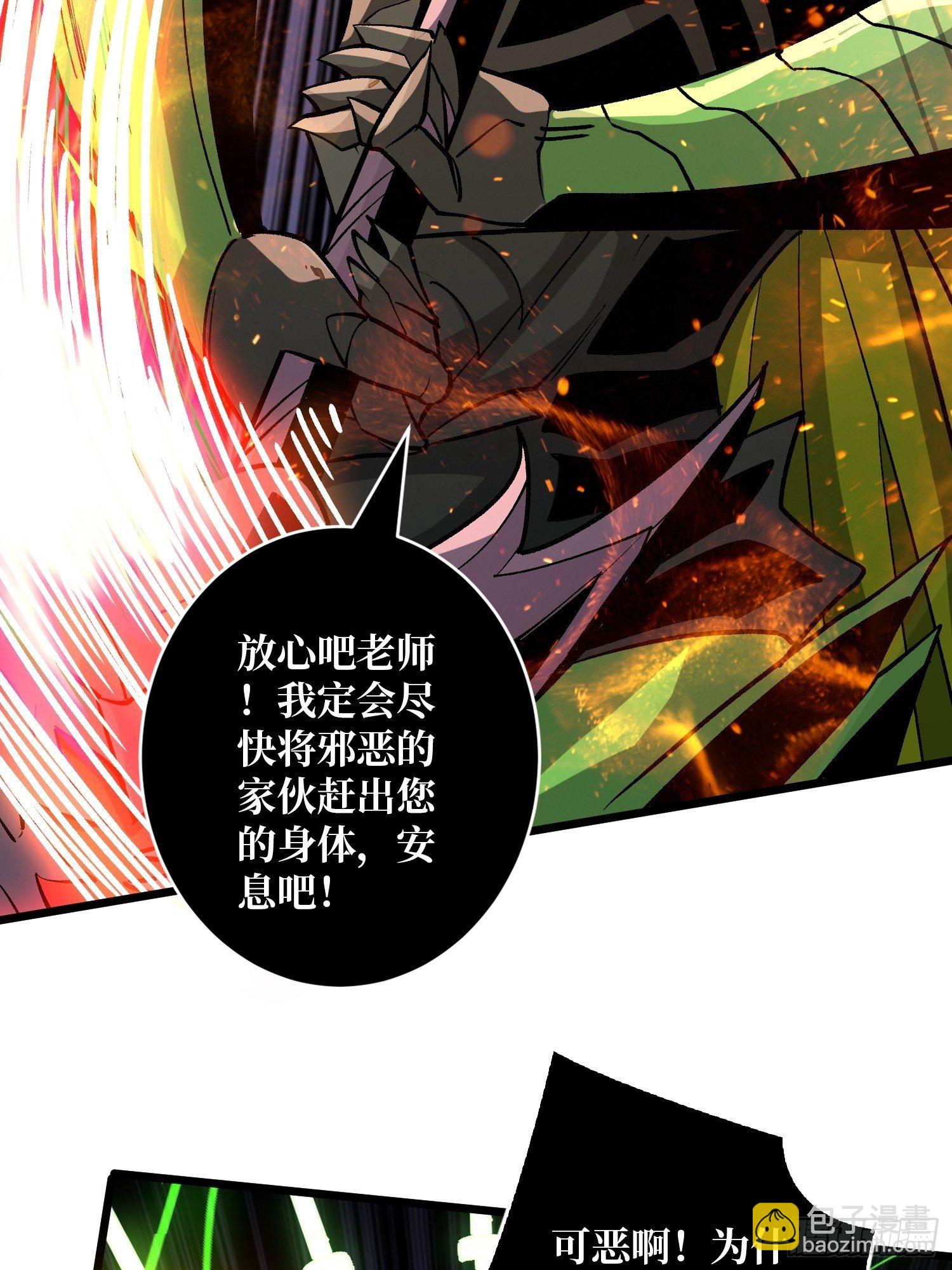 《开局就有王者号》不辱师名 第12页
