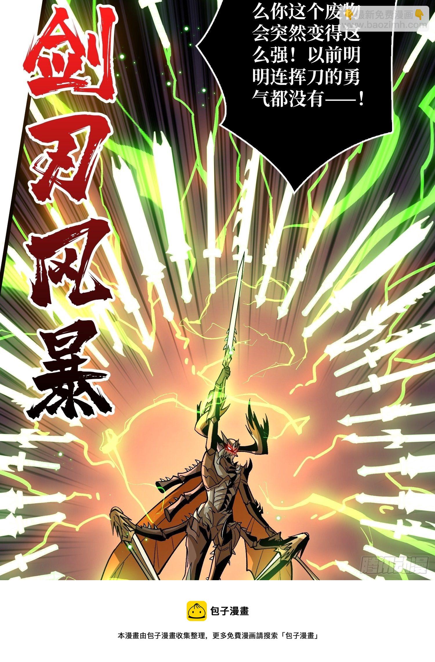 《开局就有王者号》不辱师名 第13页