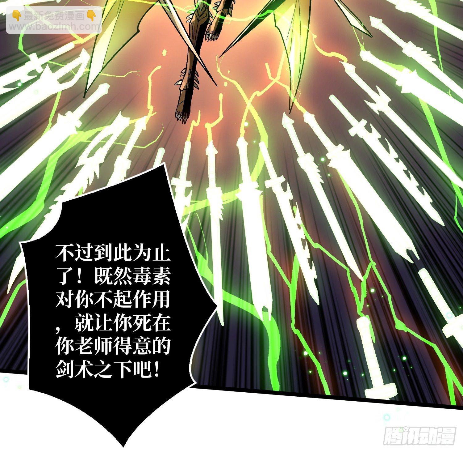 《开局就有王者号》不辱师名 第14页