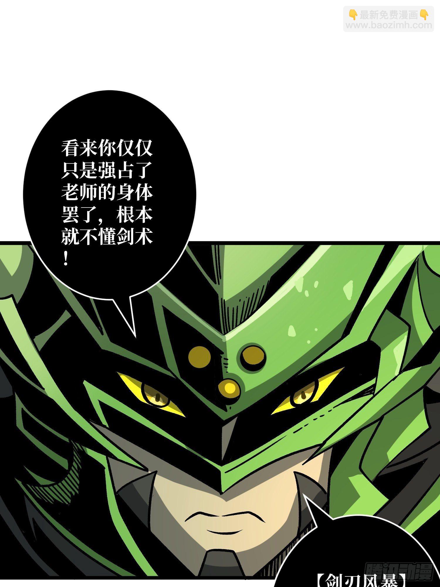 《开局就有王者号》不辱师名 第15页