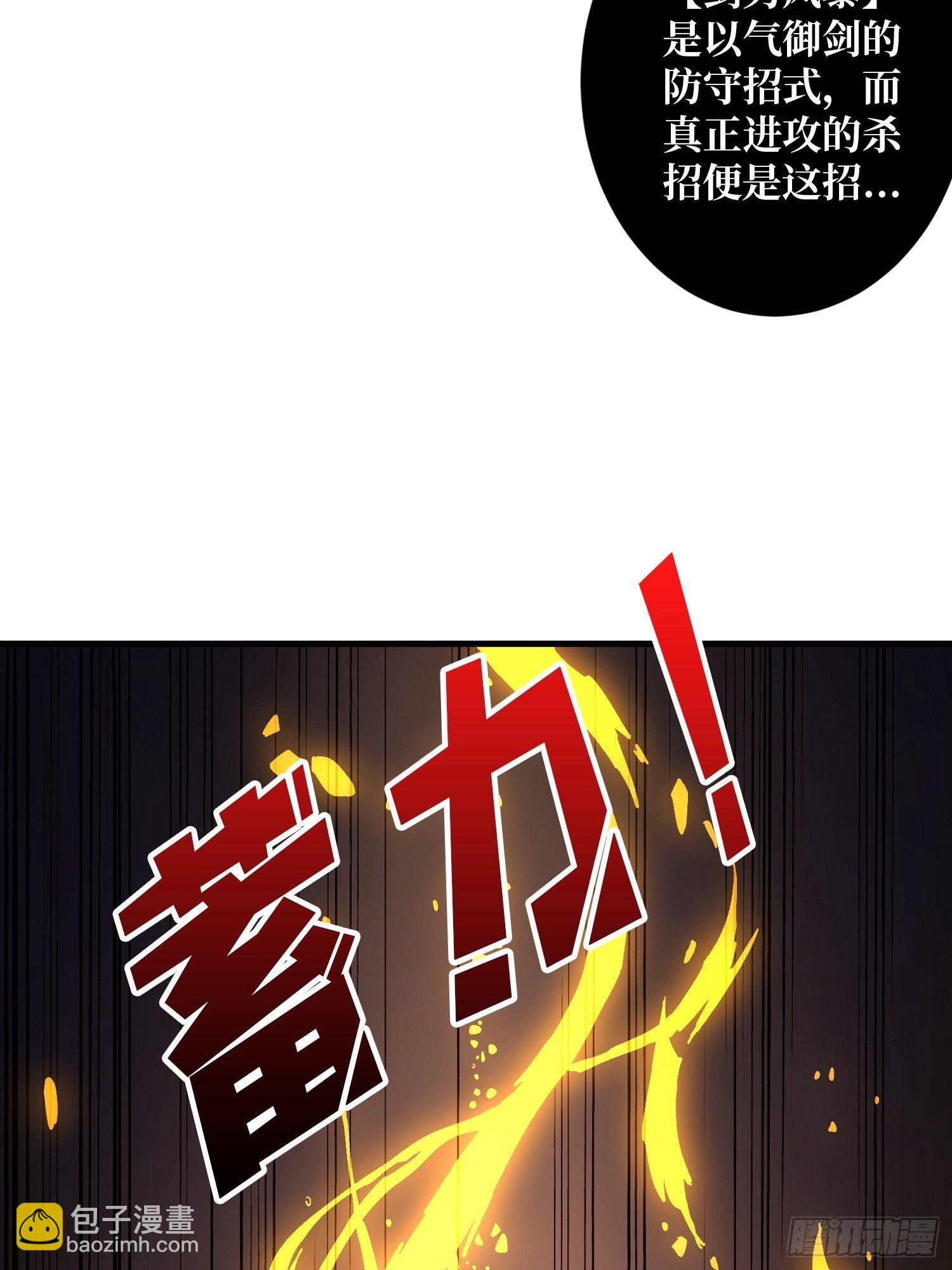 《开局就有王者号》不辱师名 第16页