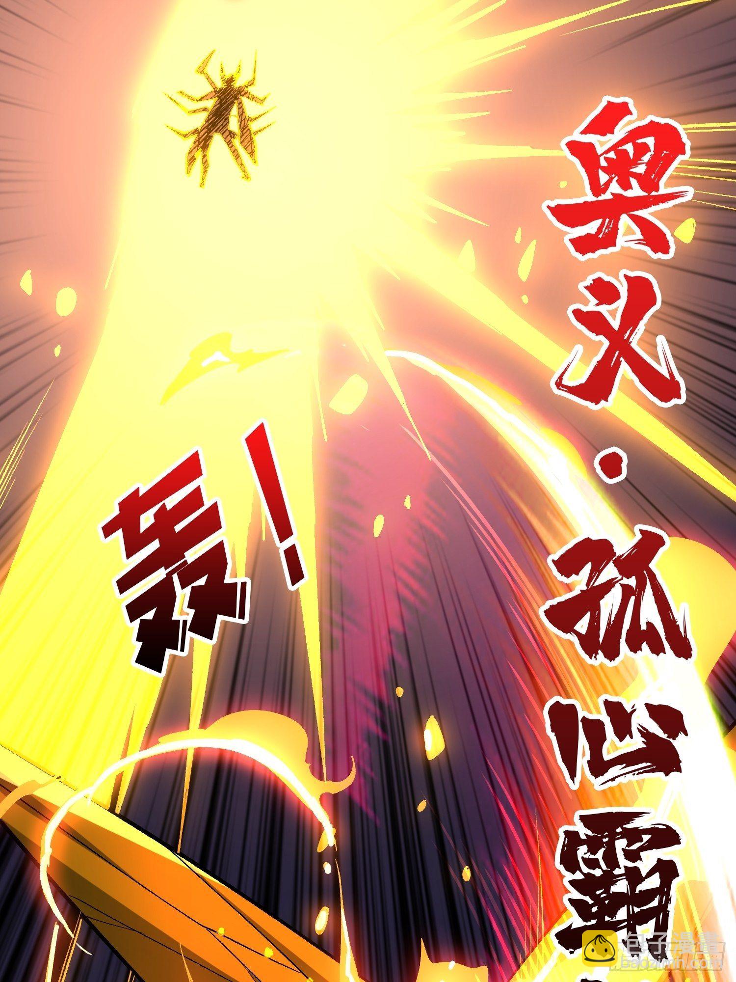 《开局就有王者号》不辱师名 第19页