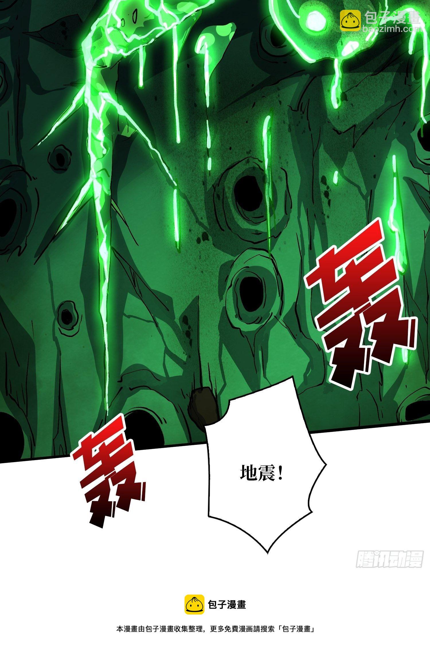 《开局就有王者号》不辱师名 第21页