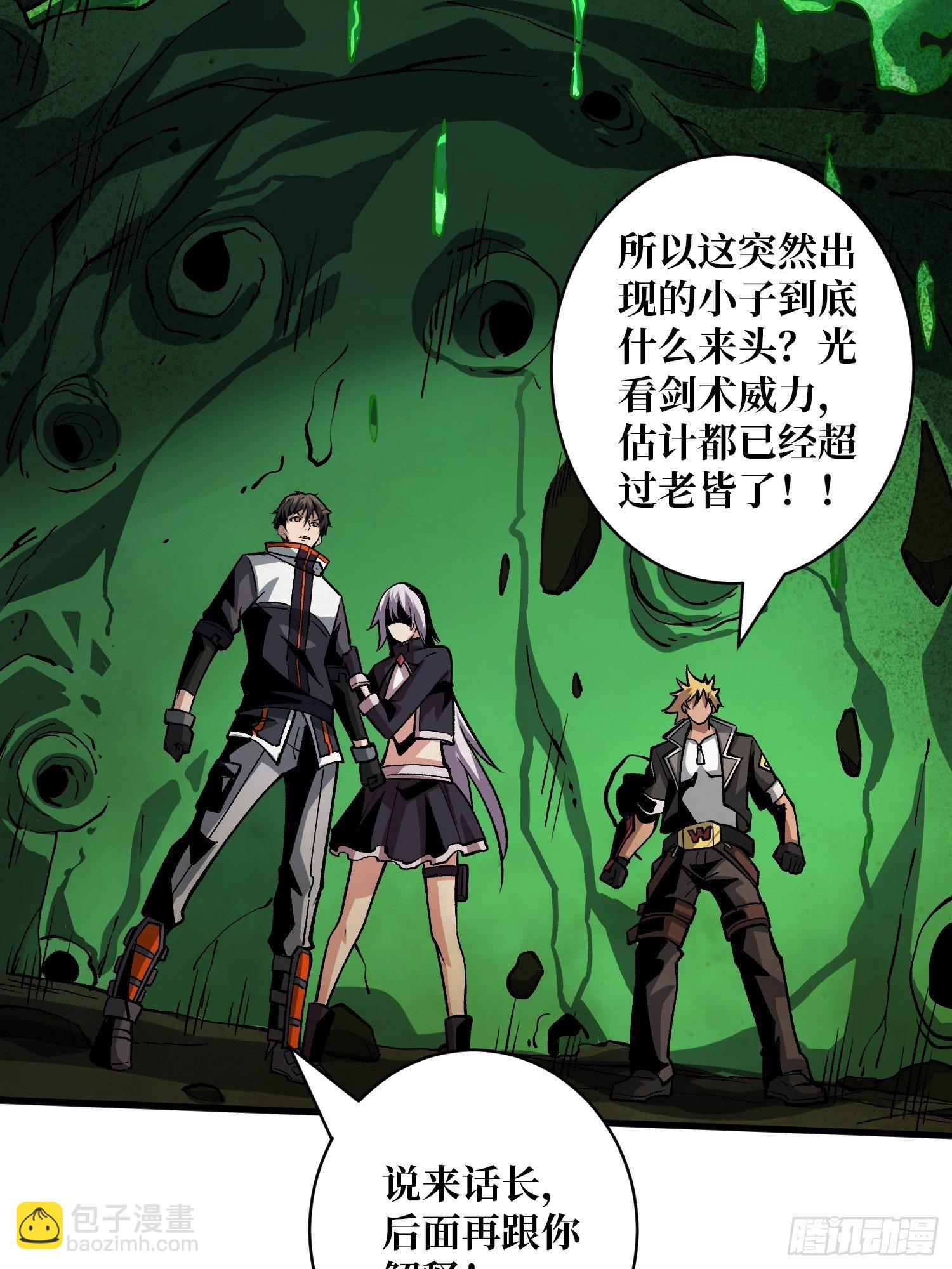 《开局就有王者号》不辱师名 第23页
