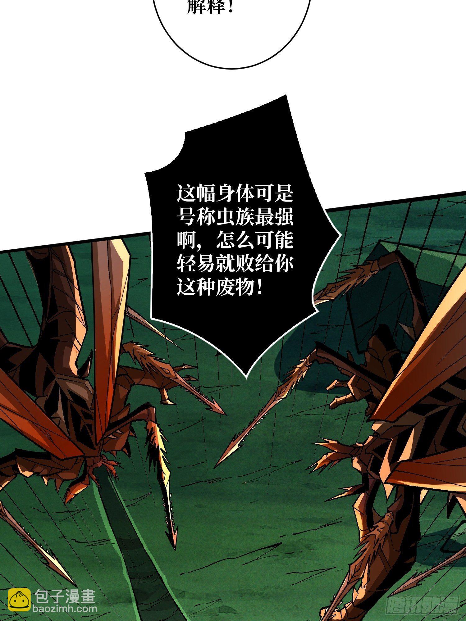 《开局就有王者号》不辱师名 第24页