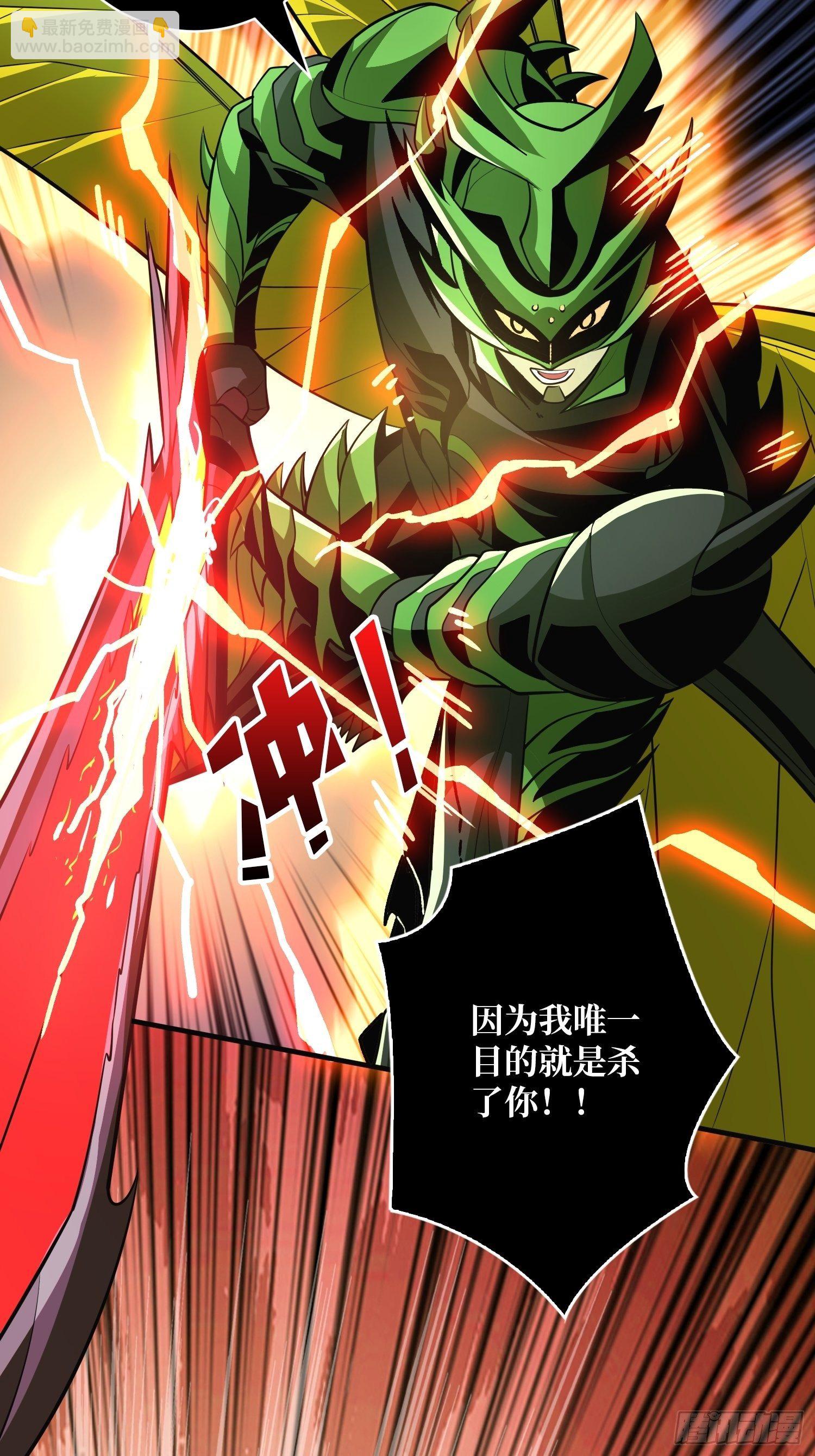 《开局就有王者号》不辱师名 第30页