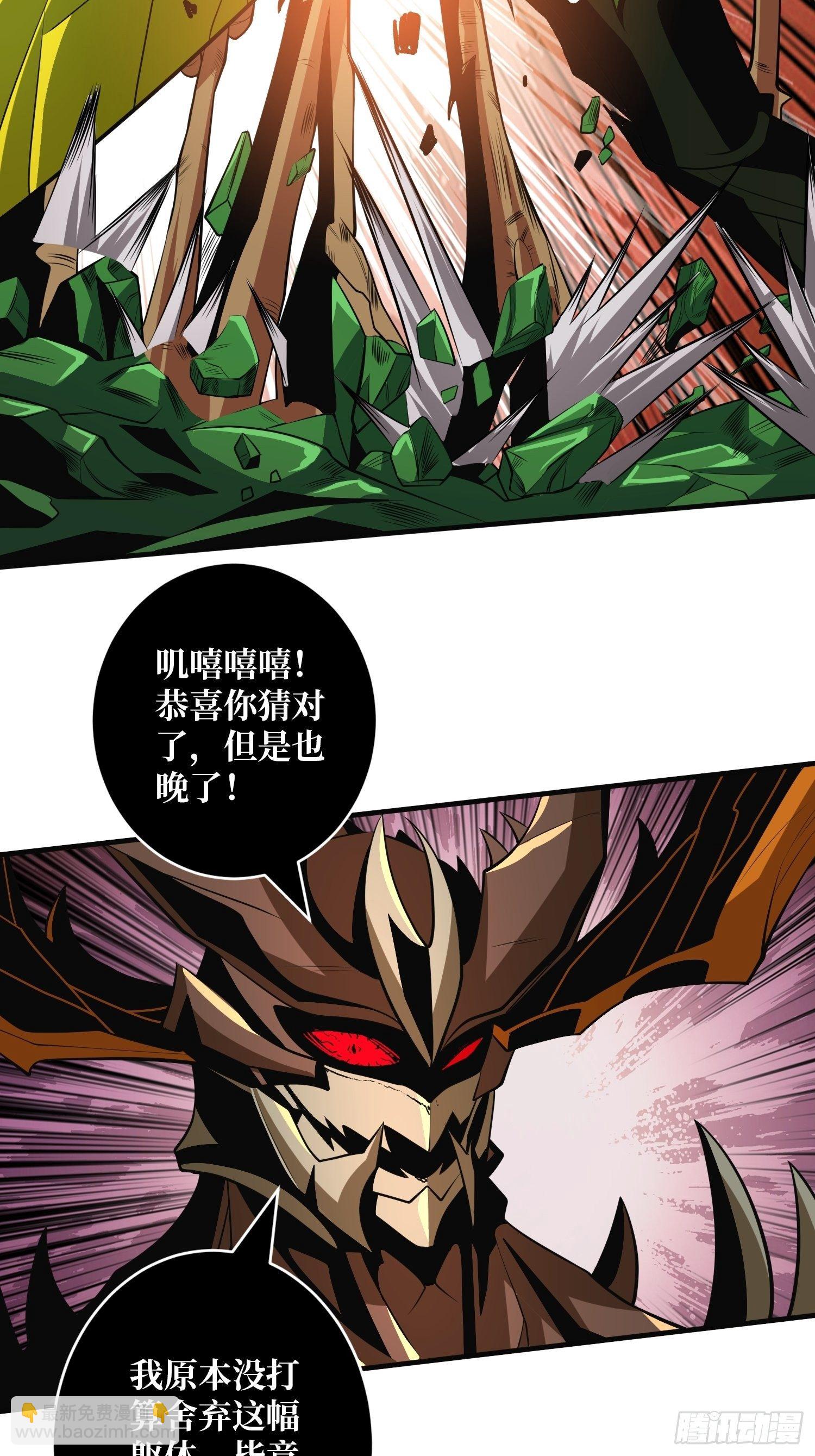 《开局就有王者号》不辱师名 第32页