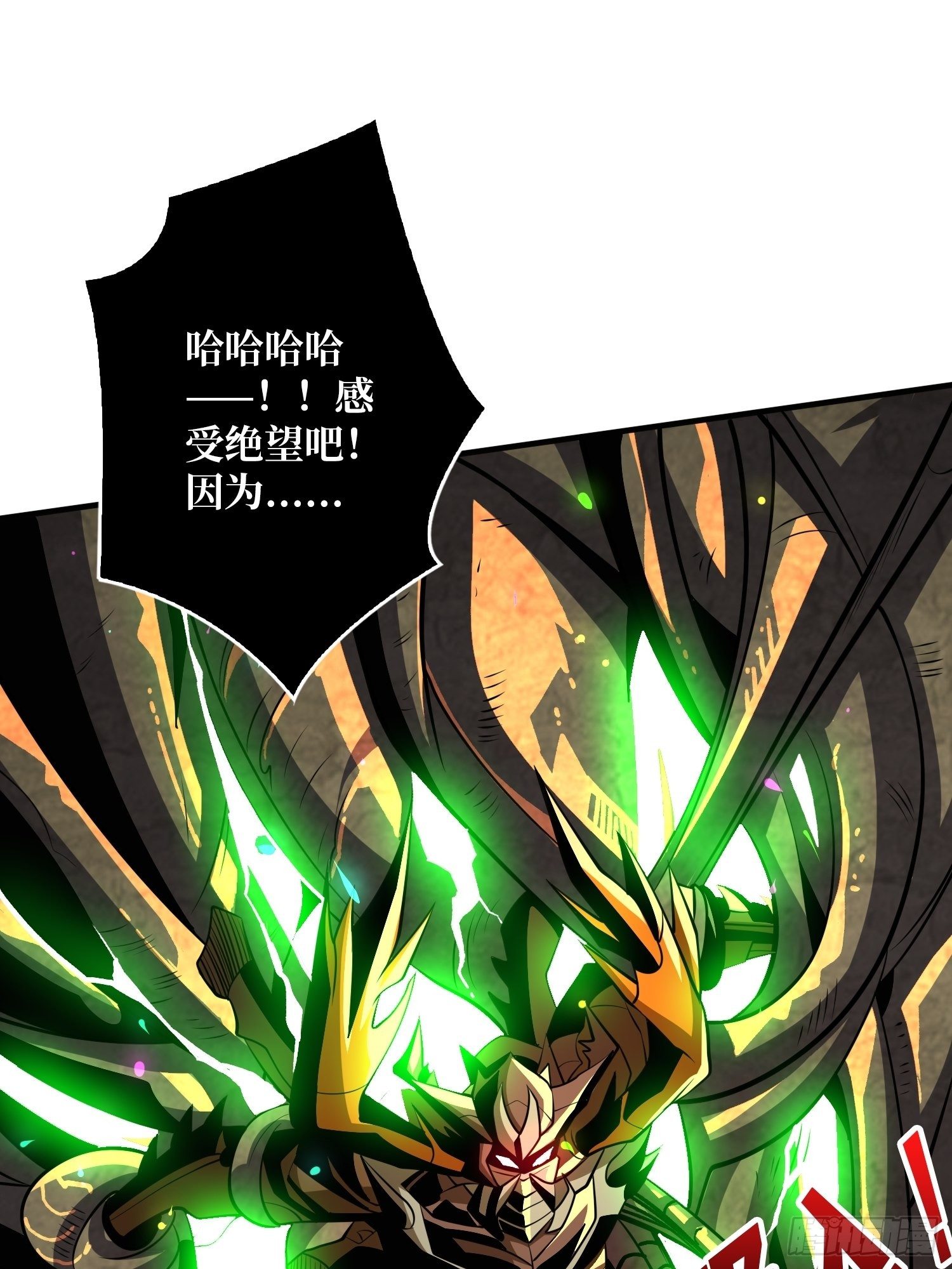 《开局就有王者号》不辱师名 第35页