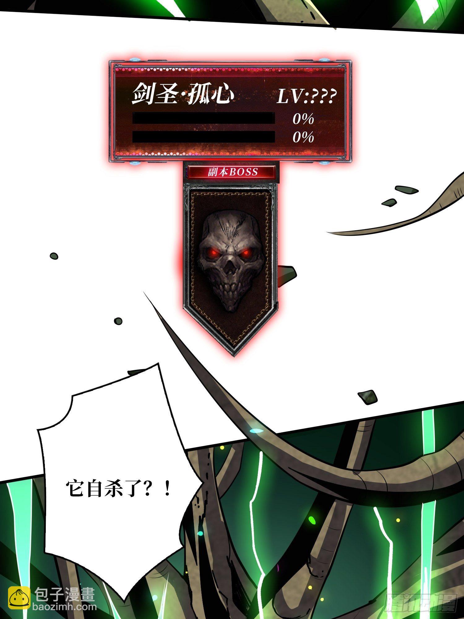 《开局就有王者号》不辱师名 第38页