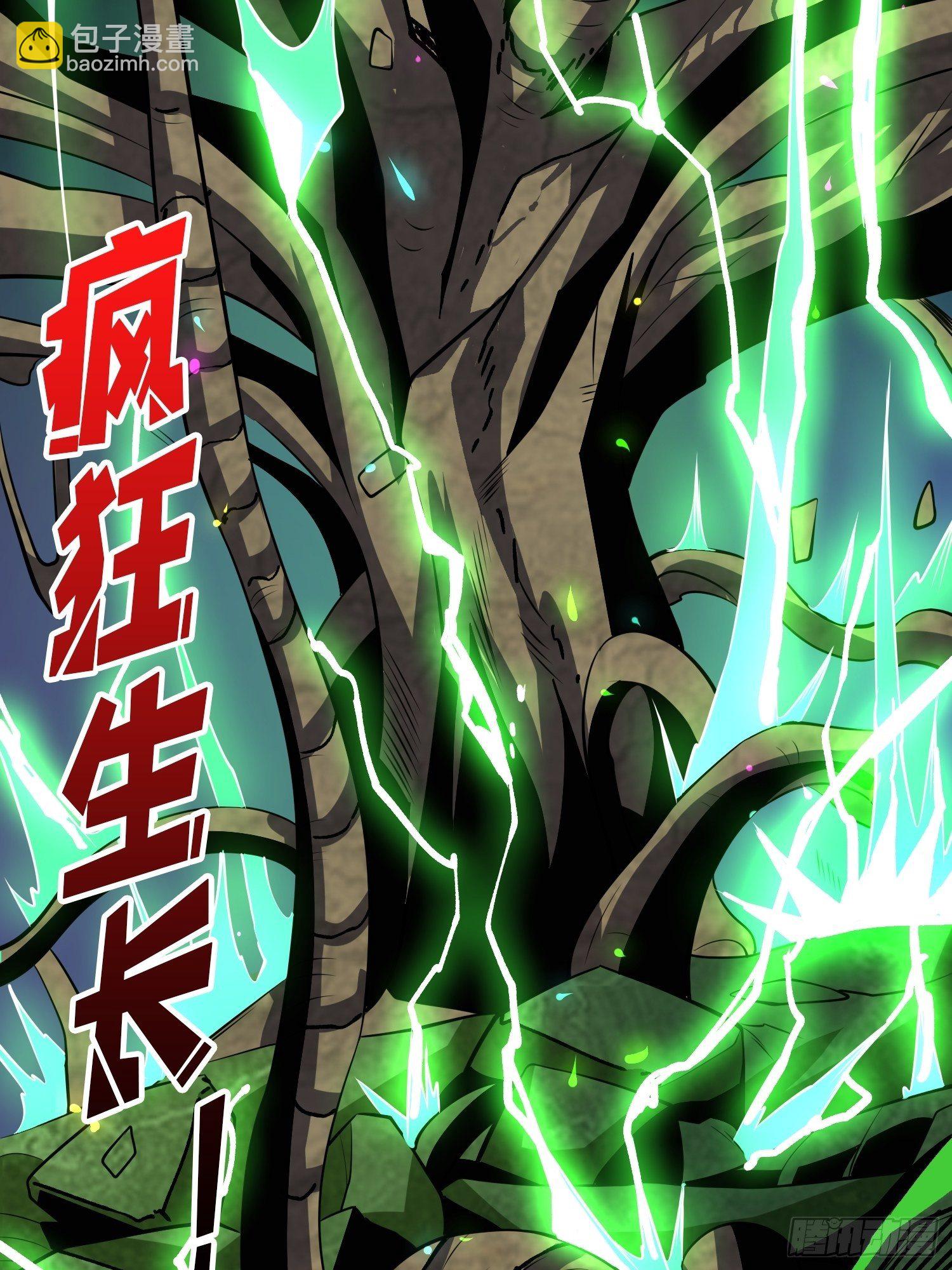 《开局就有王者号》不辱师名 第39页
