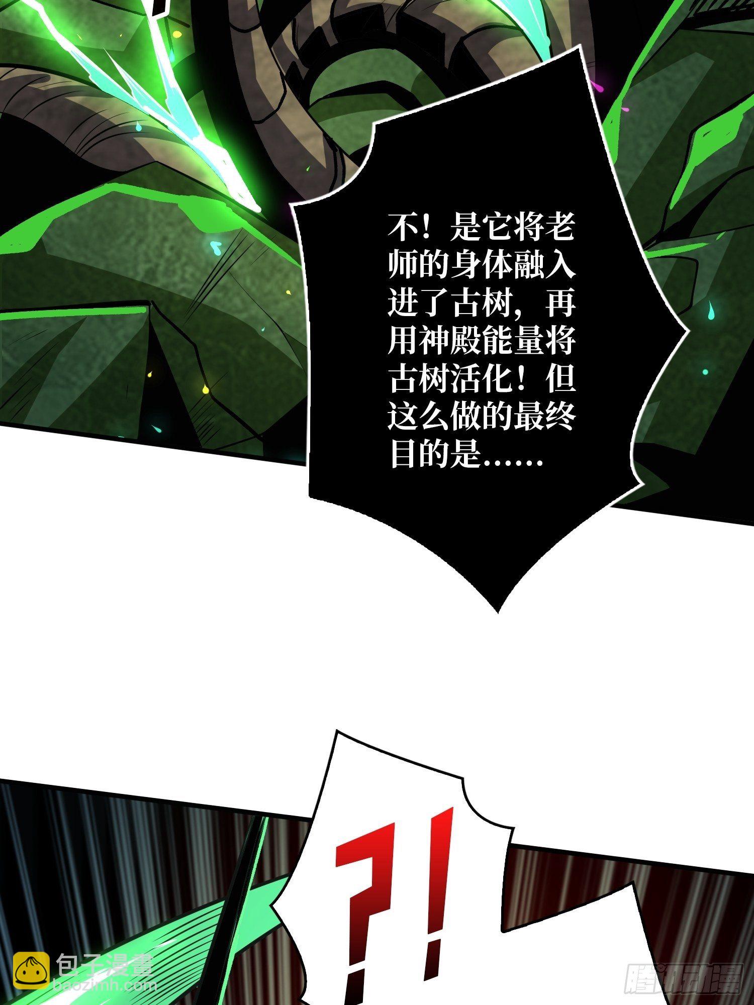 《开局就有王者号》不辱师名 第40页
