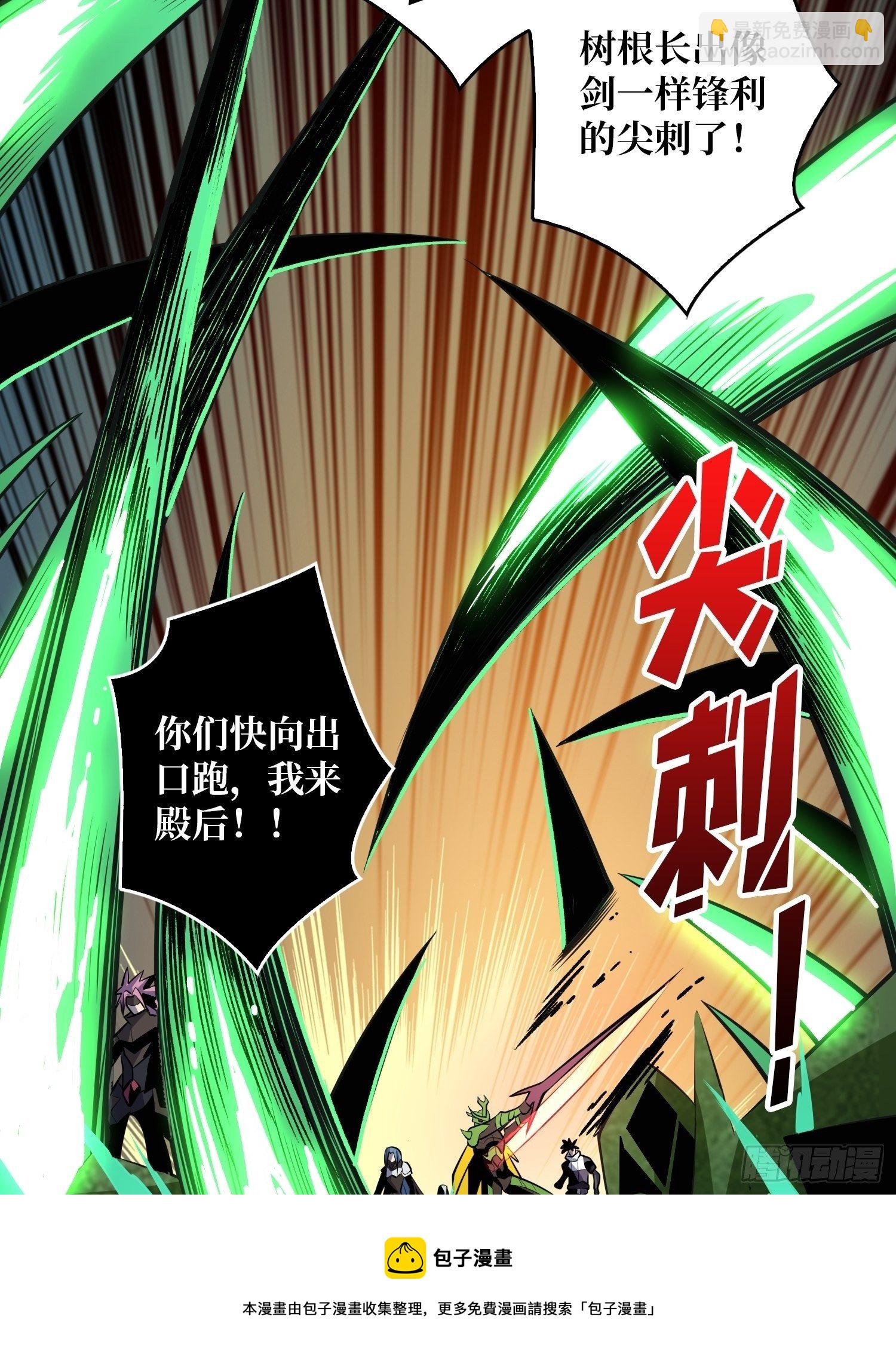 《开局就有王者号》不辱师名 第41页