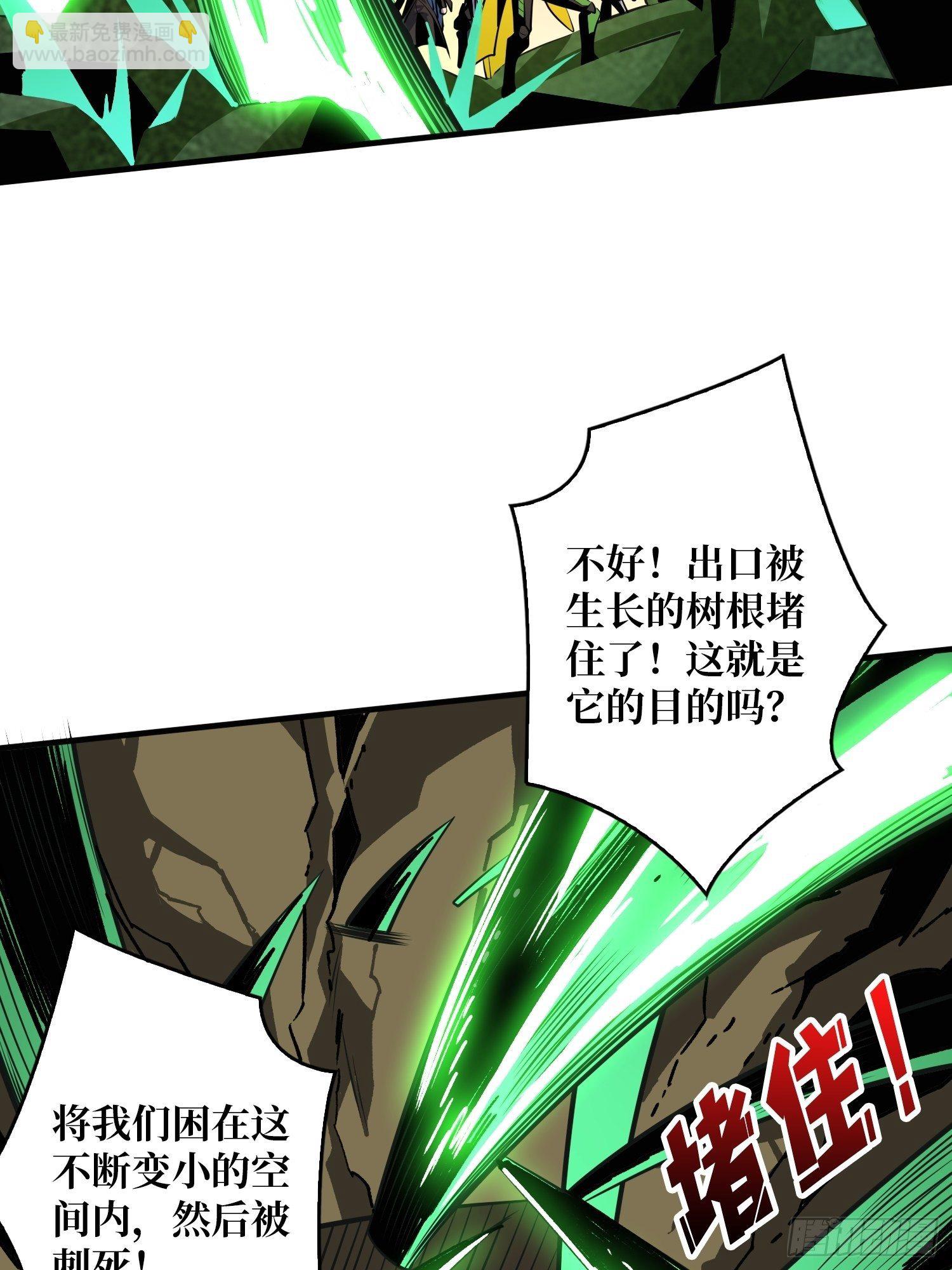 《开局就有王者号》不辱师名 第42页