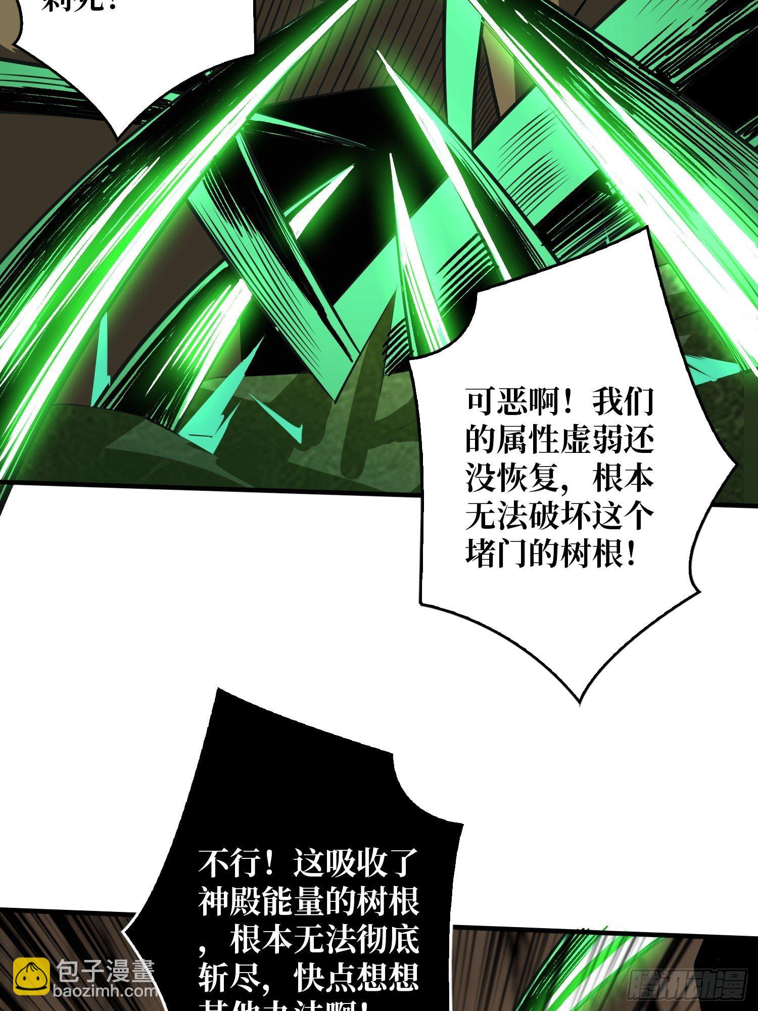 《开局就有王者号》不辱师名 第43页