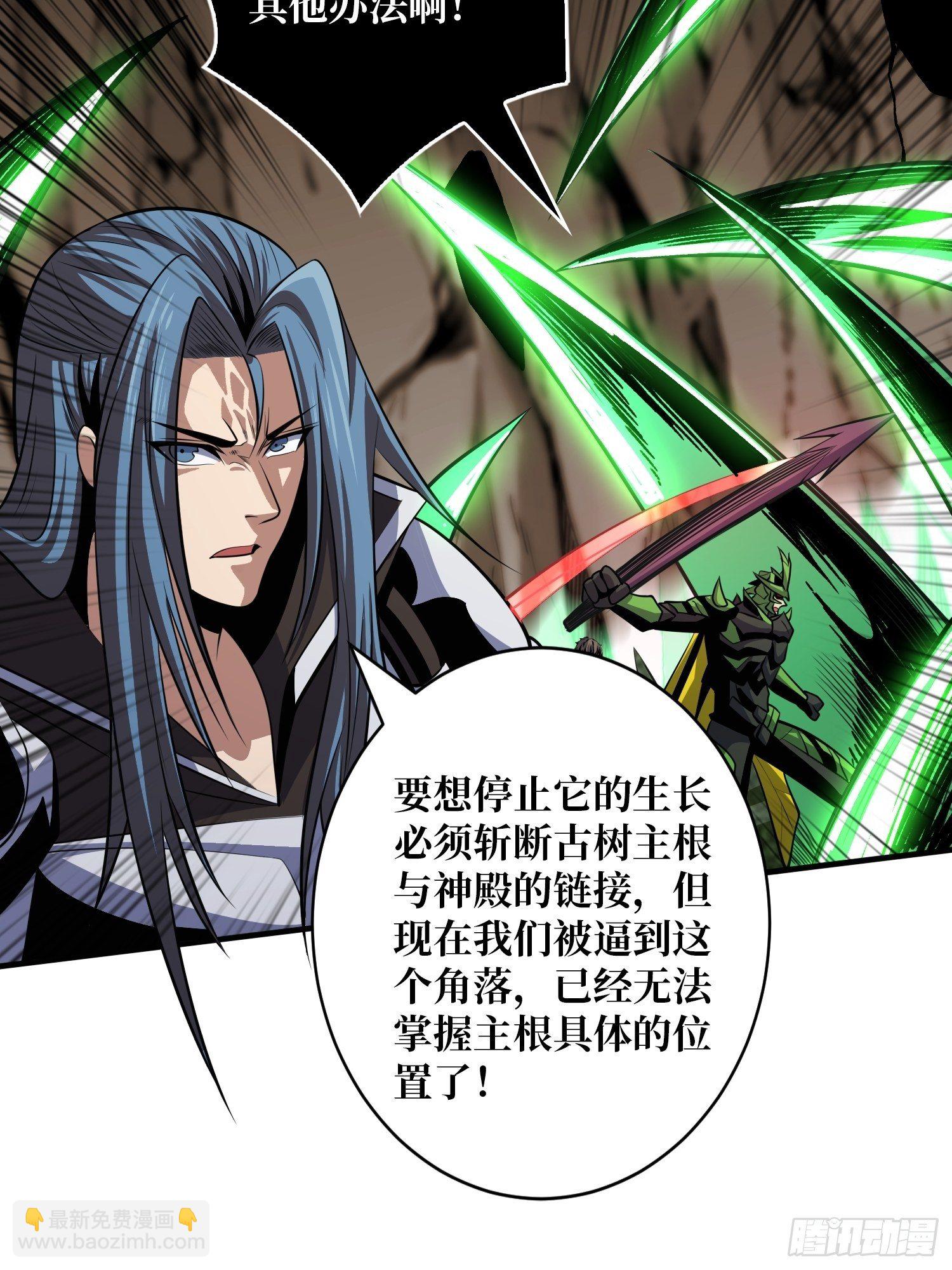 《开局就有王者号》不辱师名 第44页