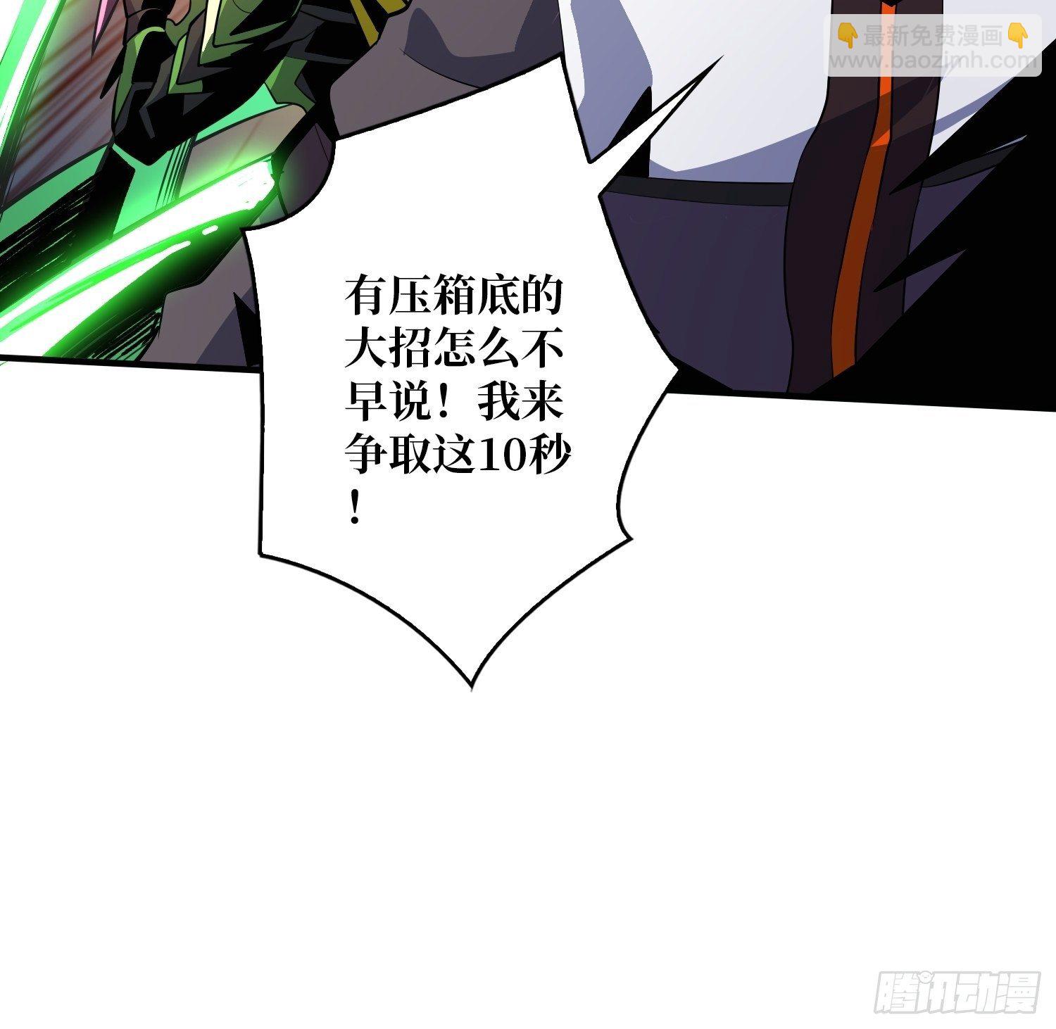 《开局就有王者号》不辱师名 第46页
