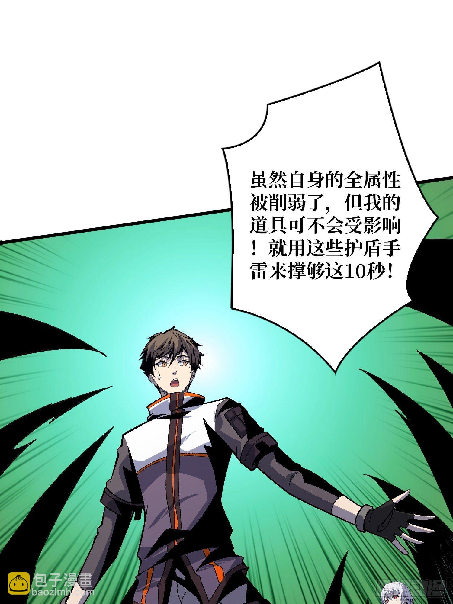 《开局就有王者号》不辱师名 第47页
