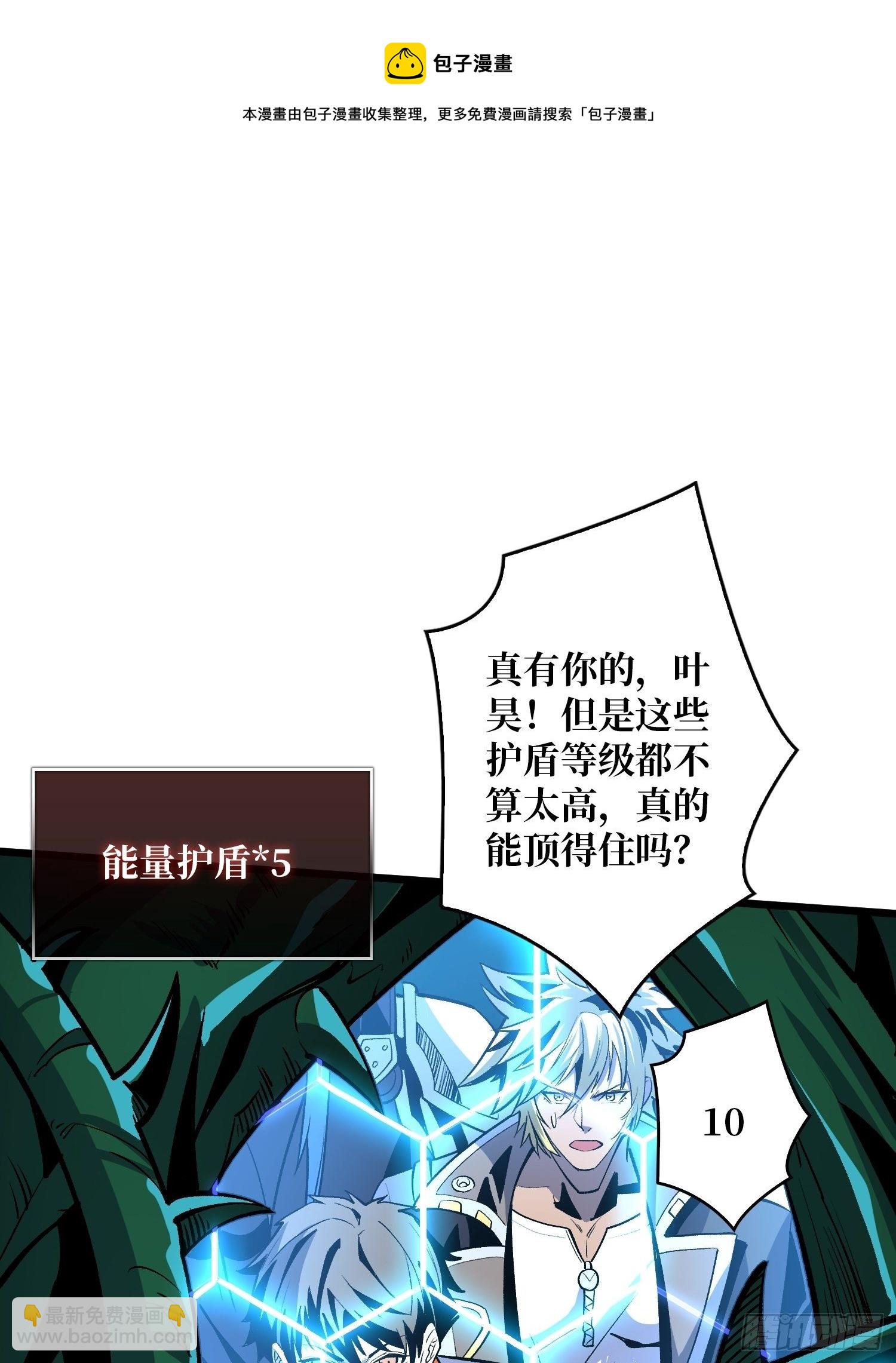 《开局就有王者号》不辱师名 第49页