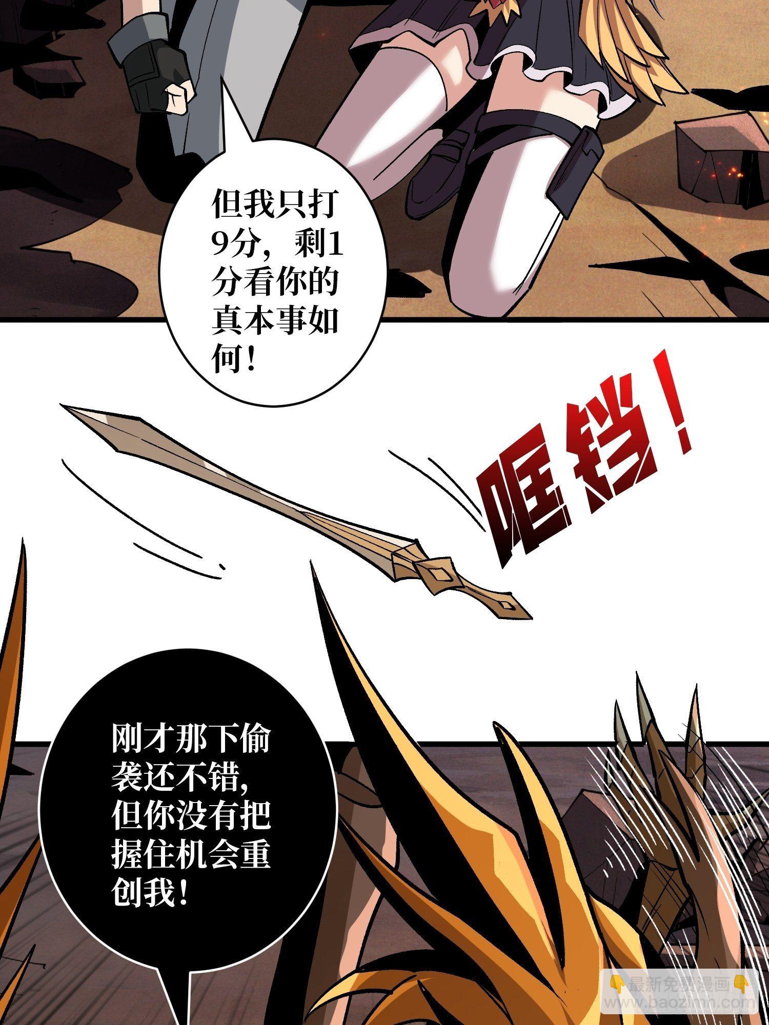 《开局就有王者号》不辱师名 第4页