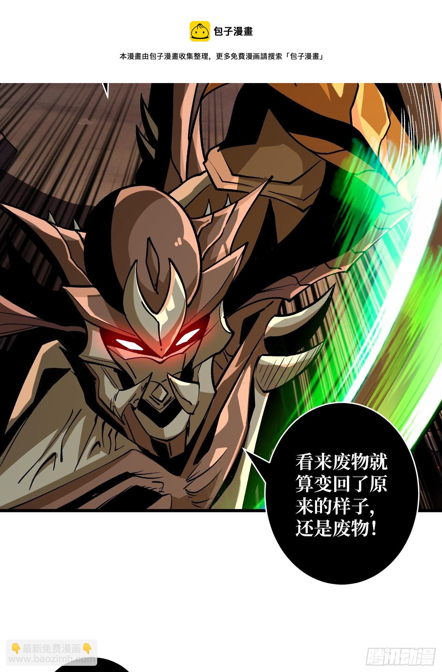 《开局就有王者号》不辱师名 第5页