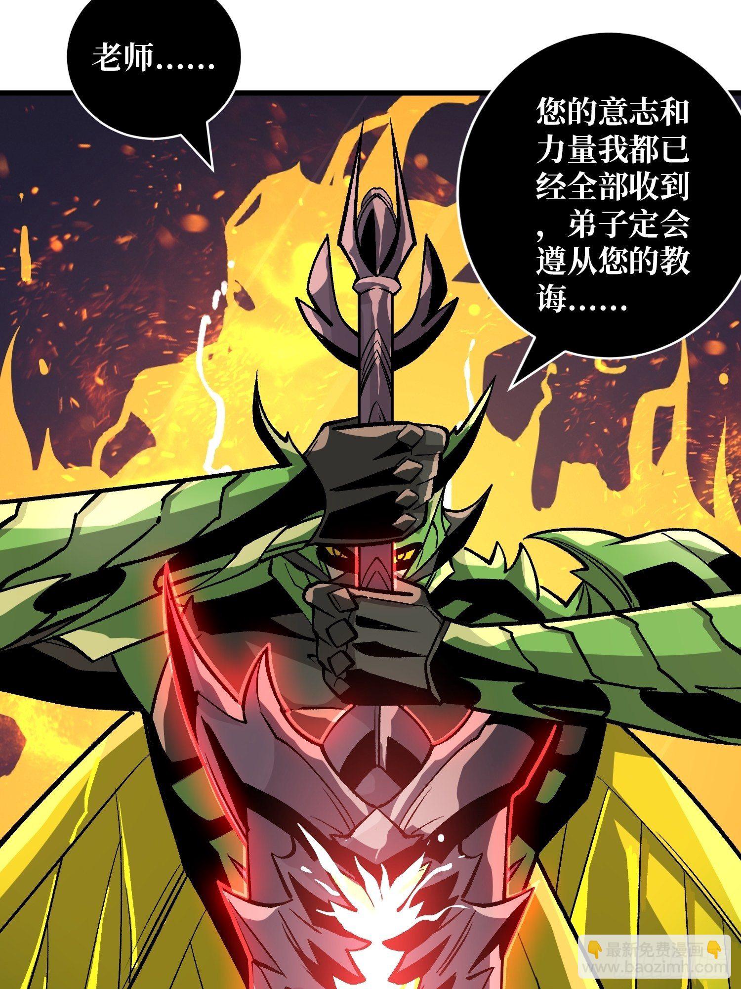 《开局就有王者号》不辱师名 第6页