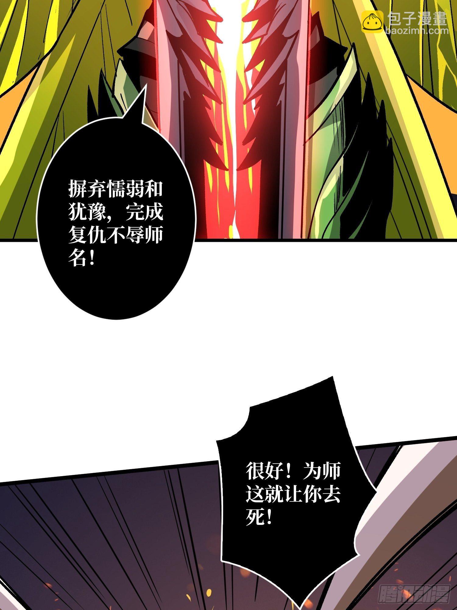 《开局就有王者号》不辱师名 第7页
